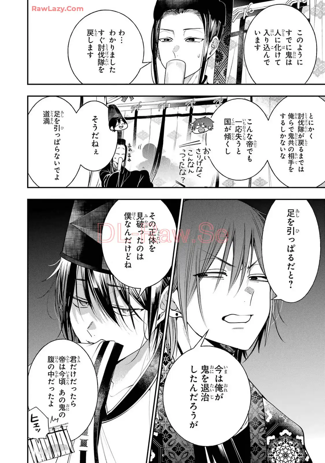 妖怪学校の先生はじめました！ - raw - 第14.2話 - https://jpgg.ffgg.to/JPGG/04120035/qqwodnfz3rz.webp