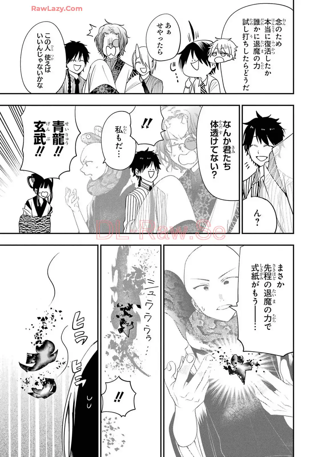 妖怪学校の先生はじめました！ - raw - 第14.4話 - https://jpgg.ffgg.to/JPGG/04120035/qxw5kfwrs0l.webp