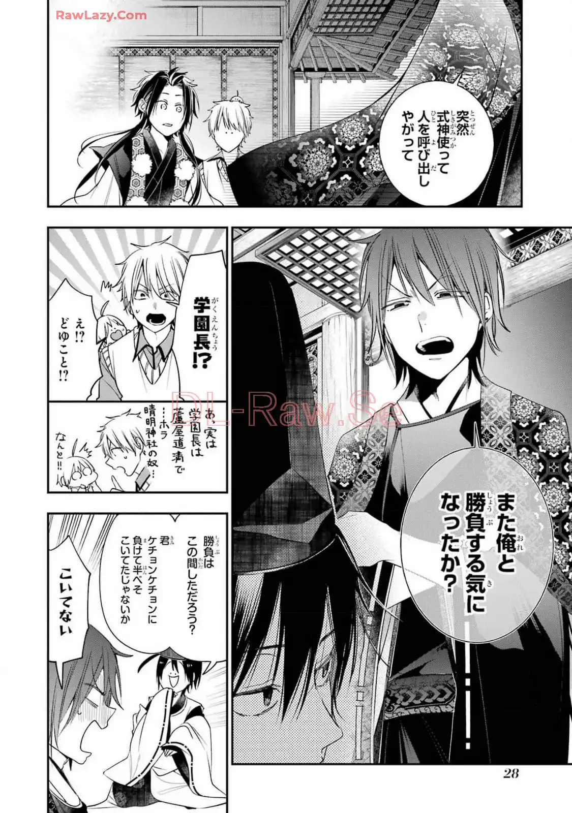 妖怪学校の先生はじめました！ - raw - 第14.1話 - https://jpgg.ffgg.to/JPGG/04120035/r55jpqo0gkr.webp