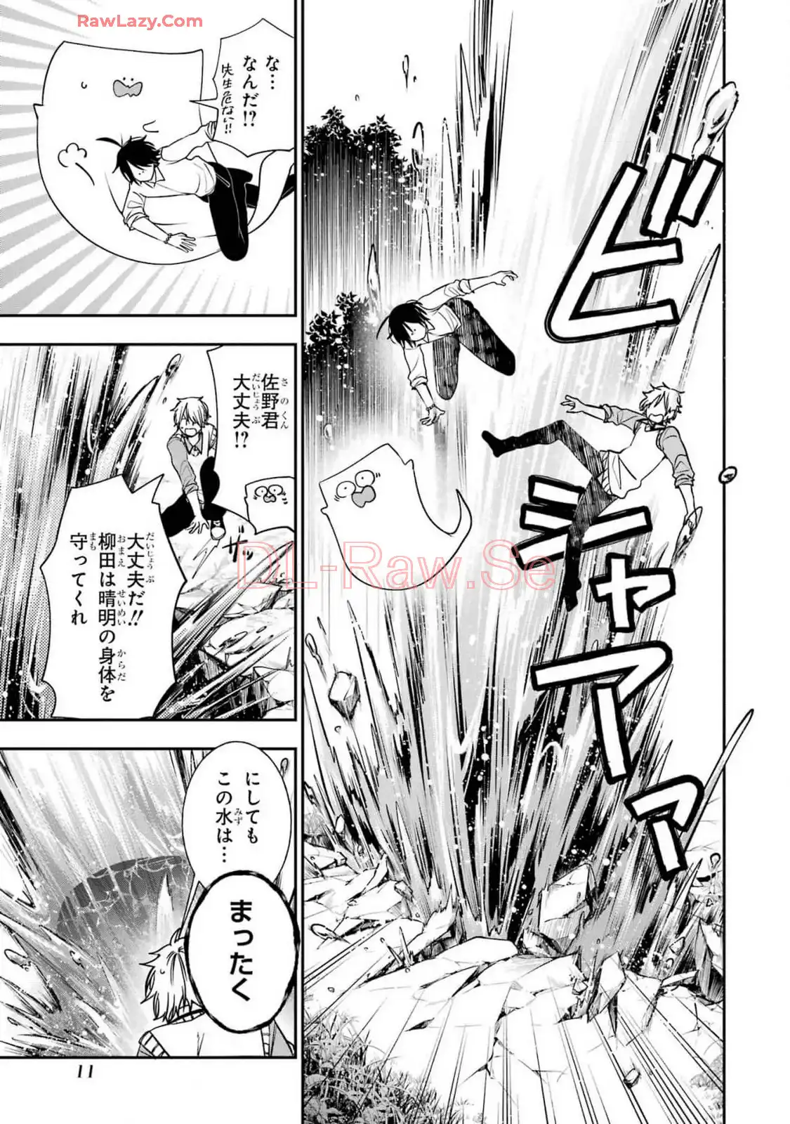 妖怪学校の先生はじめました！ - raw - 第14.1話 - https://jpgg.ffgg.to/JPGG/04120035/rd2jpo3t2dy.webp