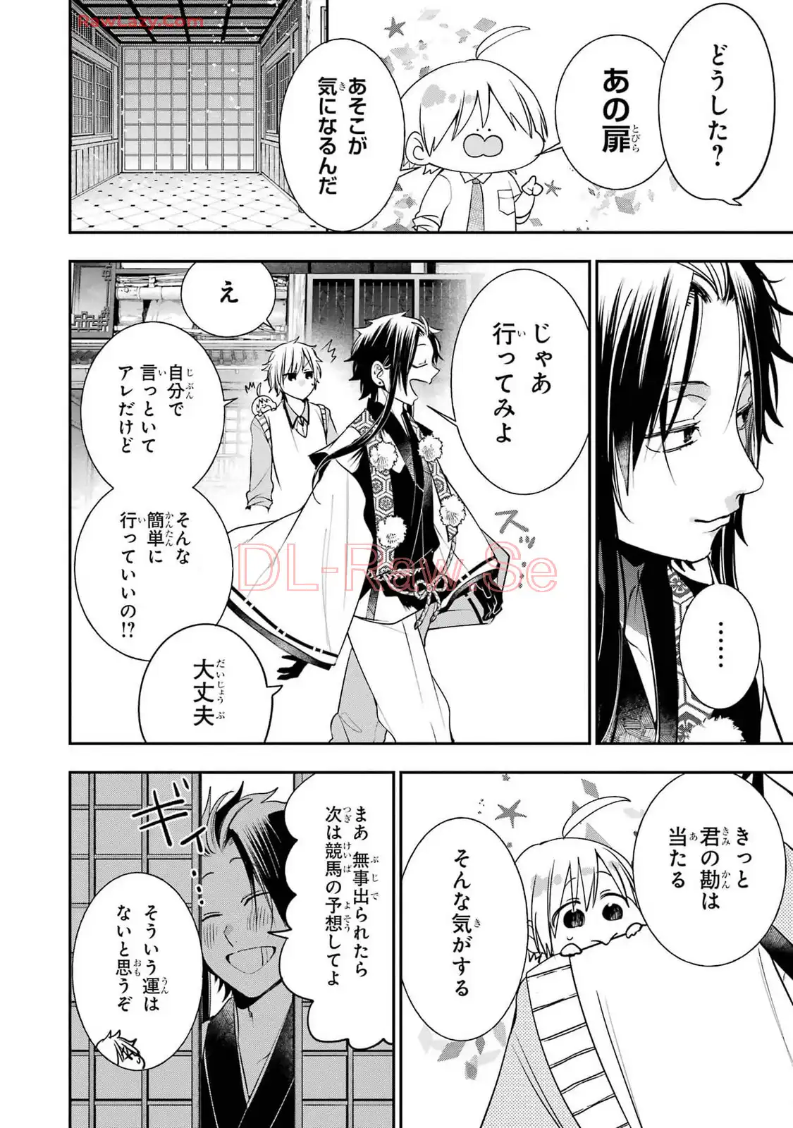 妖怪学校の先生はじめました！ - raw - 第14.1話 - https://jpgg.ffgg.to/JPGG/04120035/rl42mueayqn.webp