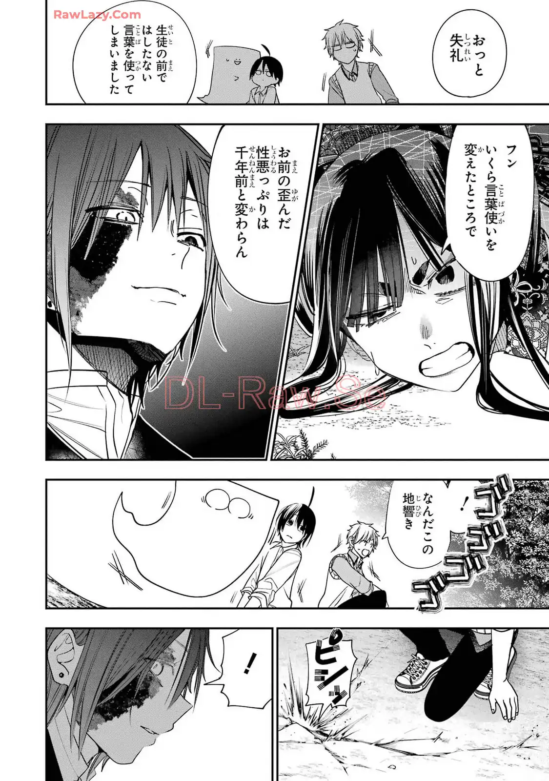 妖怪学校の先生はじめました！ - raw - 第14.1話 - https://jpgg.ffgg.to/JPGG/04120035/rptqgem3lun.webp