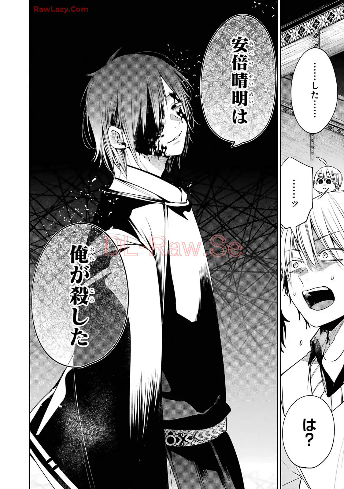 妖怪学校の先生はじめました！ - raw - 第14.2話 - https://jpgg.ffgg.to/JPGG/04120035/rxvb5bfmpcb.webp