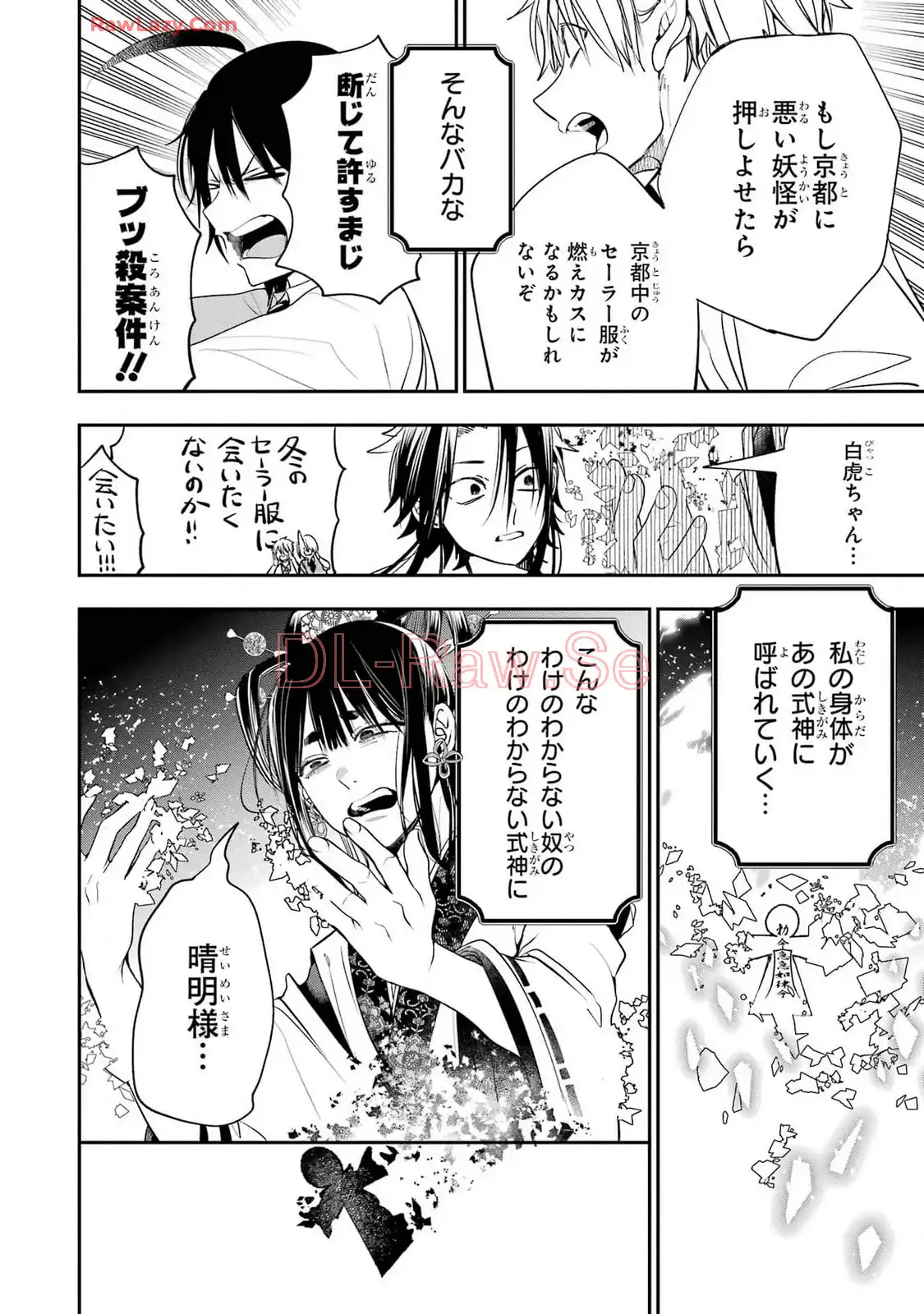妖怪学校の先生はじめました！ - raw - 第14.5話 - https://jpgg.ffgg.to/JPGG/04120035/sdv2kvq0p2u.webp
