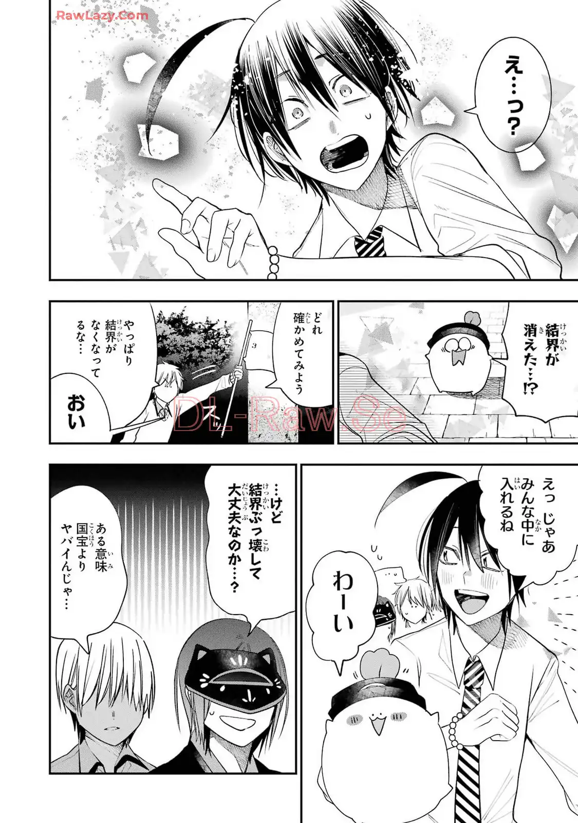 妖怪学校の先生はじめました！ - raw - 第13.3話 - https://jpgg.ffgg.to/JPGG/04120035/sowsr5v0aim.webp