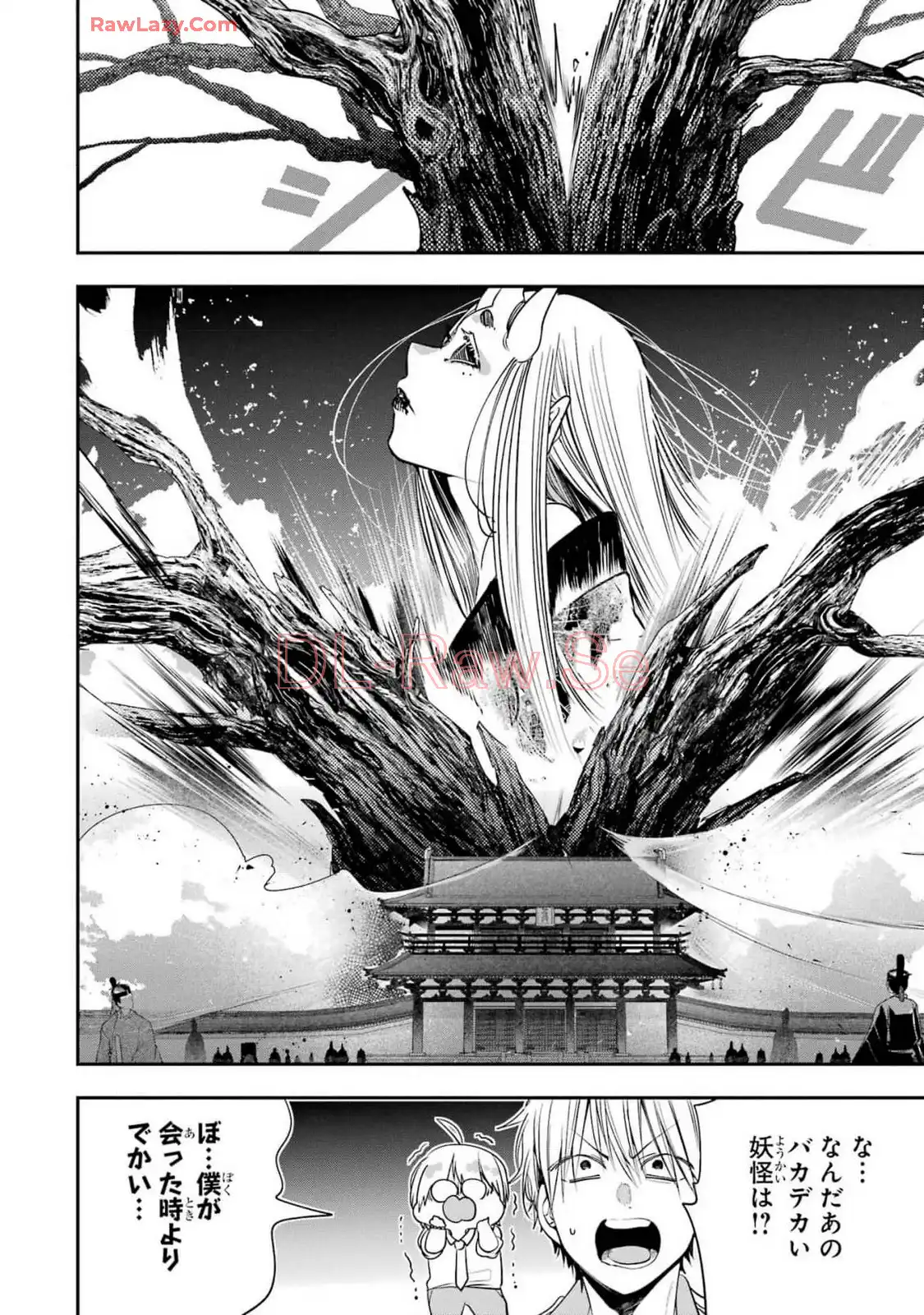 妖怪学校の先生はじめました！ - raw - 第14.2話 - https://jpgg.ffgg.to/JPGG/04120035/t2qpj04sc5l.webp
