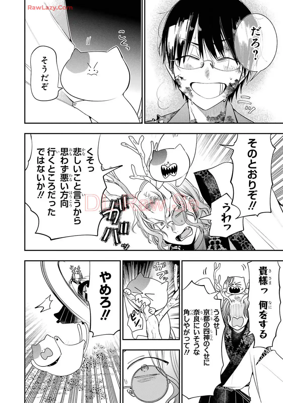 妖怪学校の先生はじめました！ - raw - 第13.6話 - https://jpgg.ffgg.to/JPGG/04120035/tcb02ggw4ts.webp