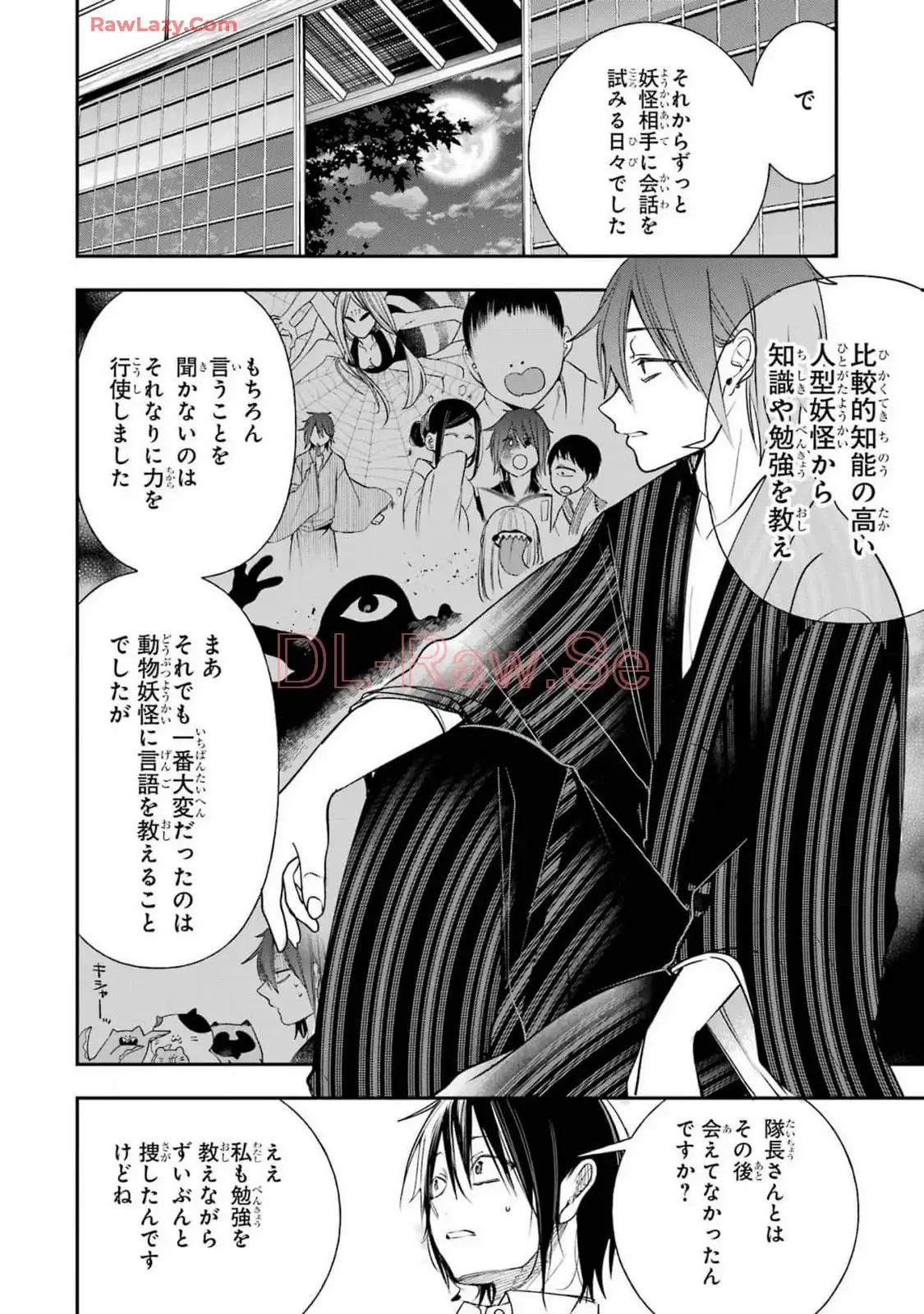 妖怪学校の先生はじめました！ - raw - 第14.6話 - https://jpgg.ffgg.to/JPGG/04120035/tccnagb5fzz.webp
