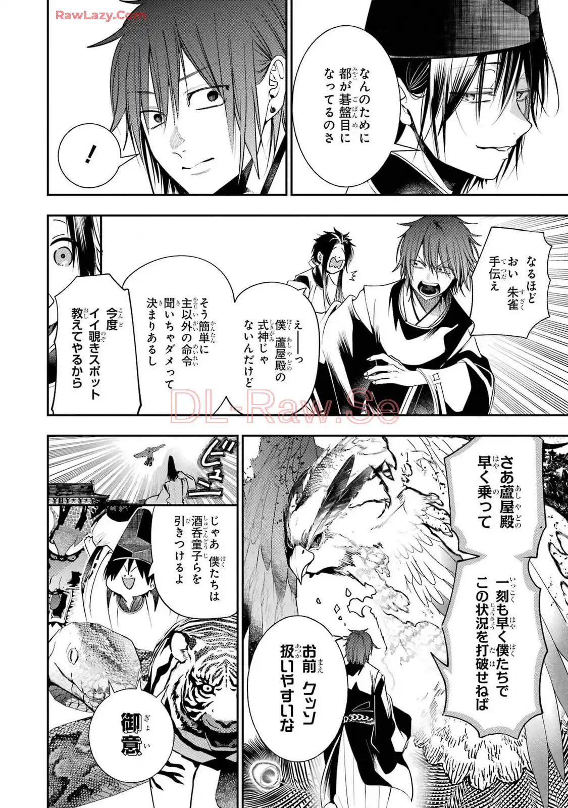 妖怪学校の先生はじめました！ - raw - 第14.2話 - https://jpgg.ffgg.to/JPGG/04120035/toeavqjnq00.webp
