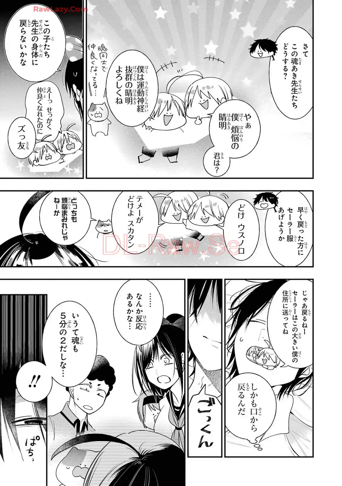 妖怪学校の先生はじめました！ - raw - 第13.6話 - https://jpgg.ffgg.to/JPGG/04120035/u33q5wsbdjg.webp