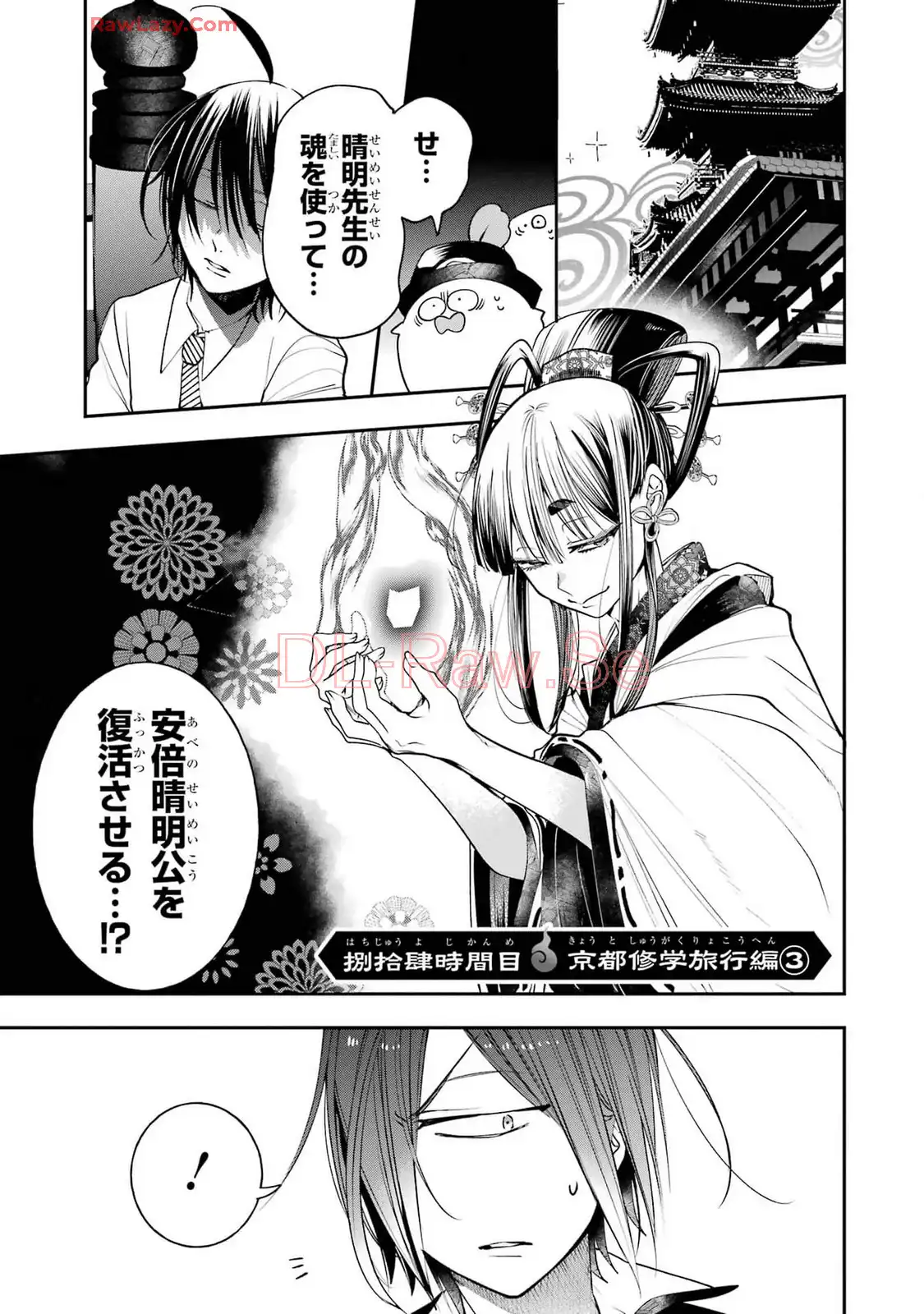 妖怪学校の先生はじめました！ - raw - 第13.4話 - https://jpgg.ffgg.to/JPGG/04120035/u4wmydhkwtc.webp