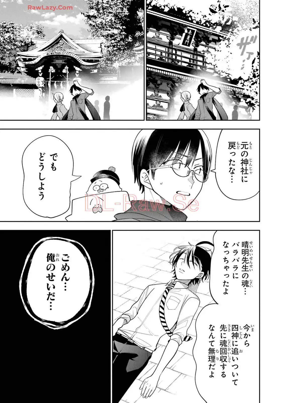 妖怪学校の先生はじめました！ - raw - 第13.5話 - https://jpgg.ffgg.to/JPGG/04120035/uijoo2fhwrz.webp