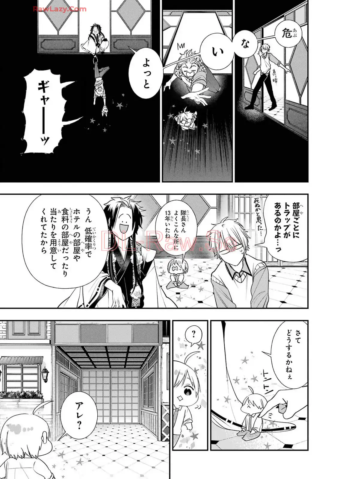 妖怪学校の先生はじめました！ - raw - 第14.1話 - https://jpgg.ffgg.to/JPGG/04120035/uw1o14t44k4.webp