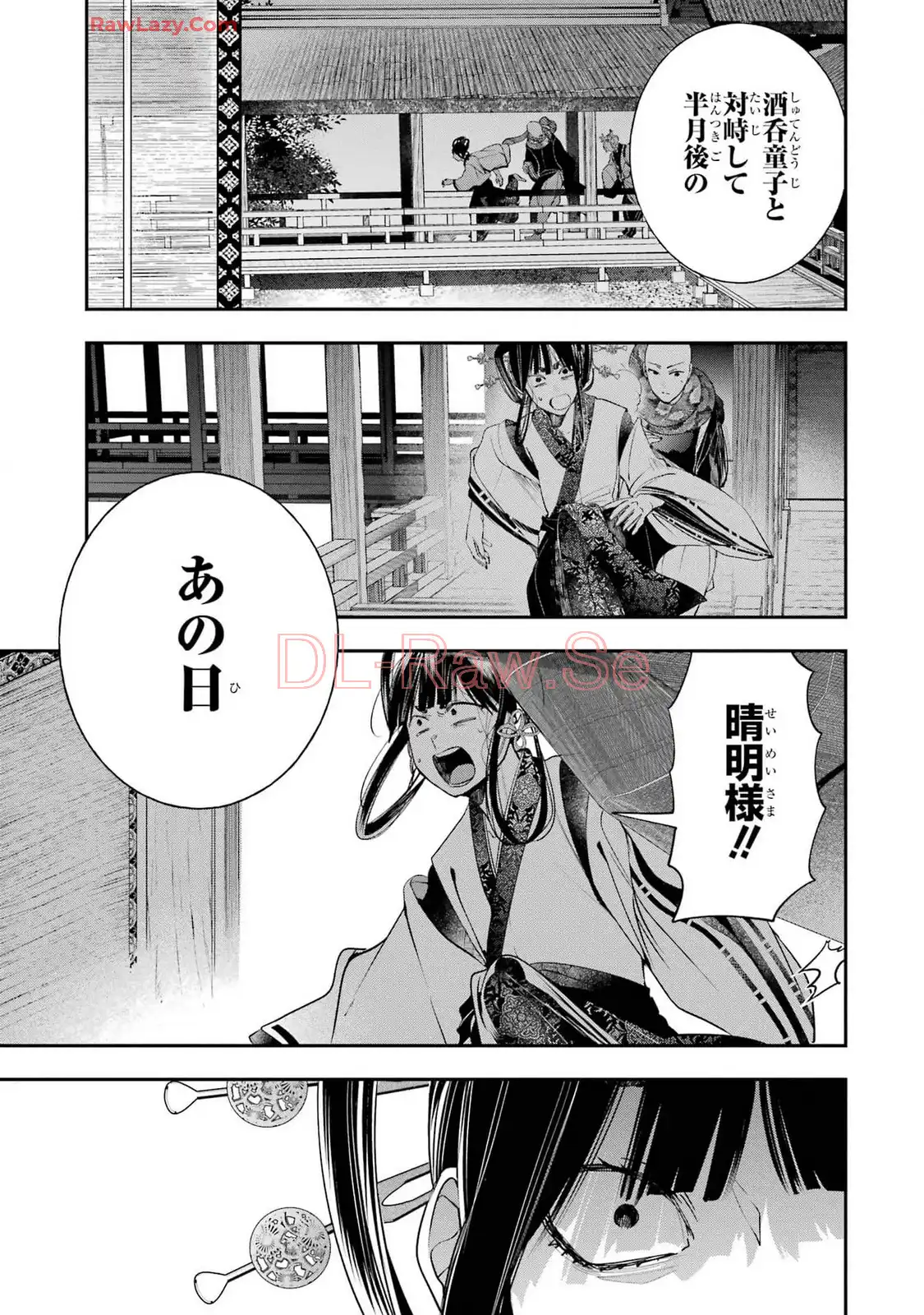 妖怪学校の先生はじめました！ - raw - 第14.2話 - https://jpgg.ffgg.to/JPGG/04120035/uybkae0dwri.webp