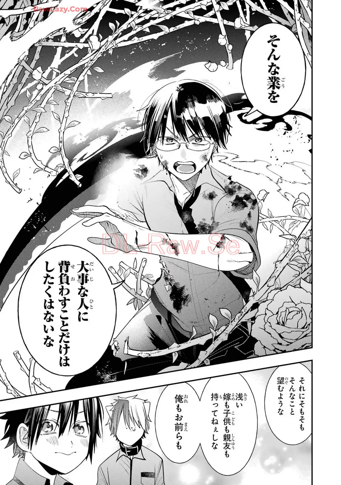 妖怪学校の先生はじめました！ - raw - 第13.6話 - https://jpgg.ffgg.to/JPGG/04120035/vfq4lvhfuog.webp