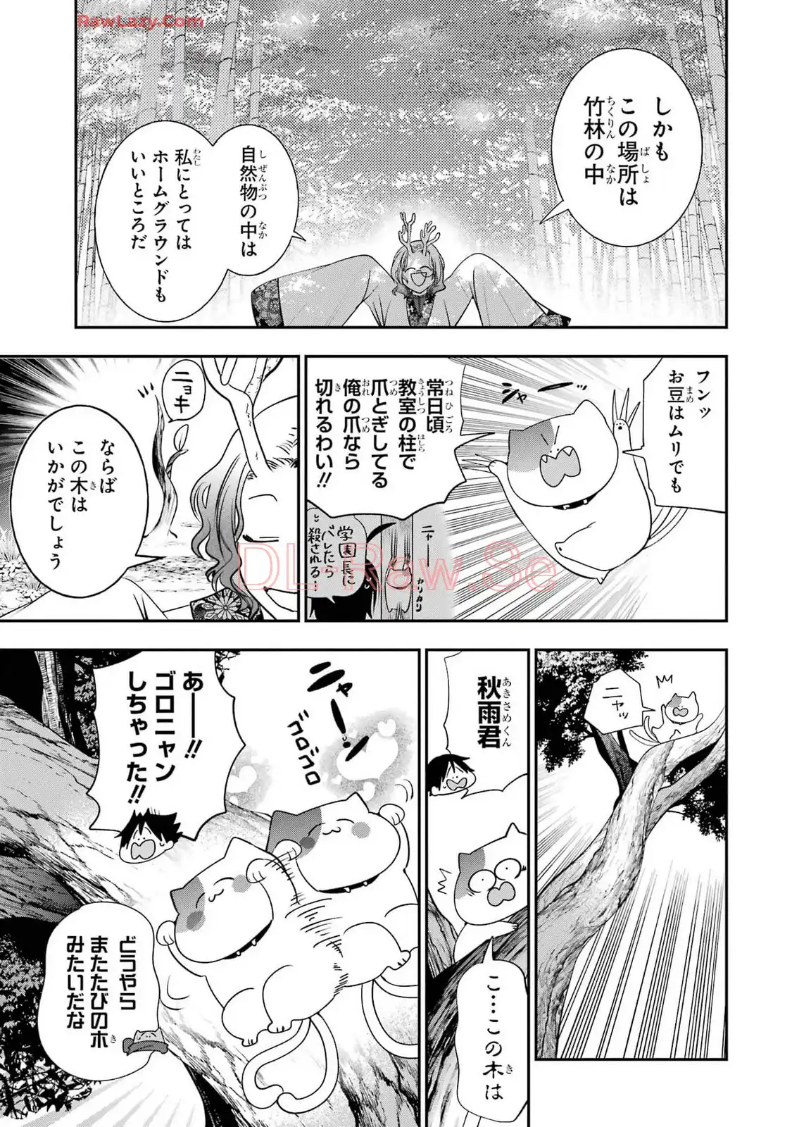 妖怪学校の先生はじめました！ - raw - 第13.6話 - https://jpgg.ffgg.to/JPGG/04120035/vptimotmk0a.webp