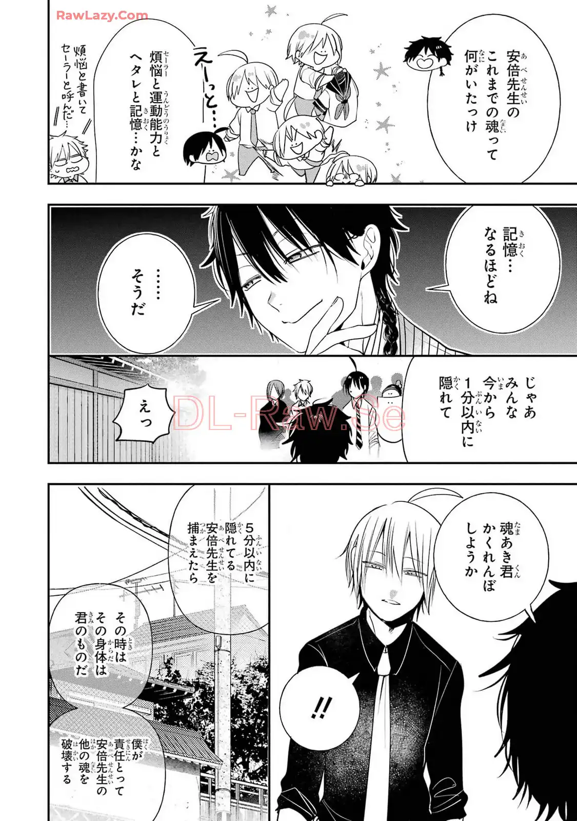 妖怪学校の先生はじめました！ - raw - 第14.4話 - https://jpgg.ffgg.to/JPGG/04120035/vvh5cdxbxtu.webp