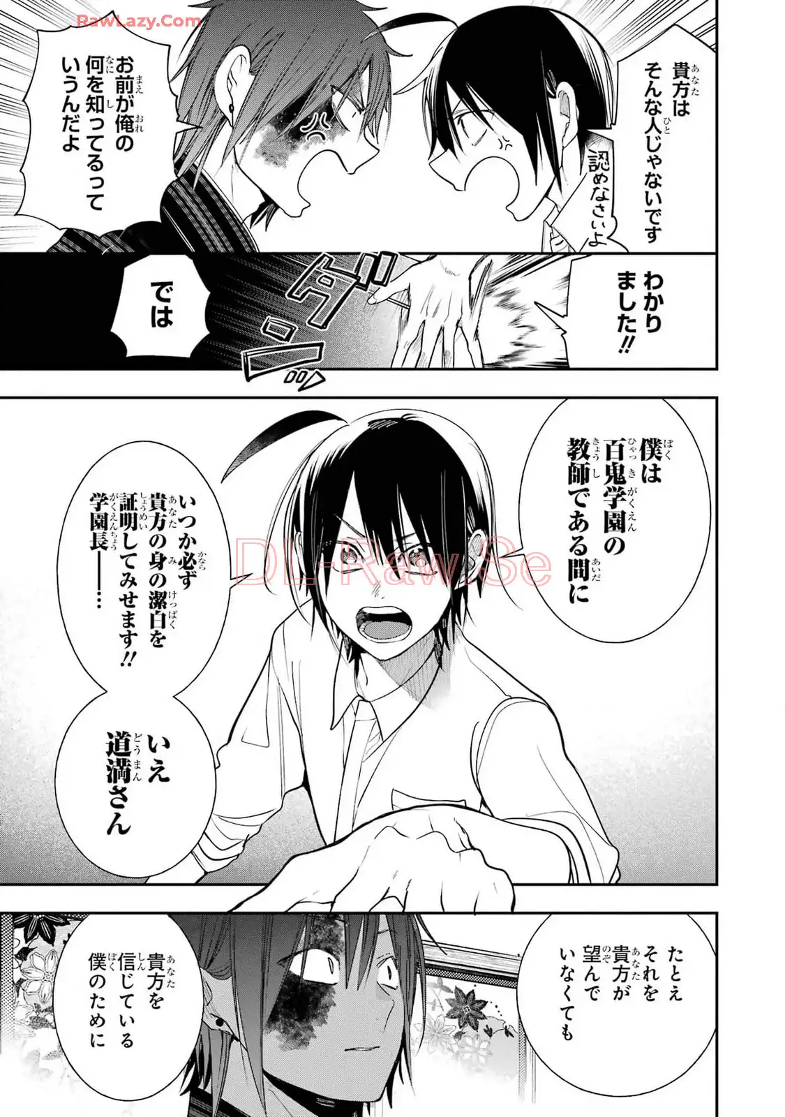 妖怪学校の先生はじめました！ - raw - 第14.6話 - https://jpgg.ffgg.to/JPGG/04120035/w1wvyh3mkuw.webp