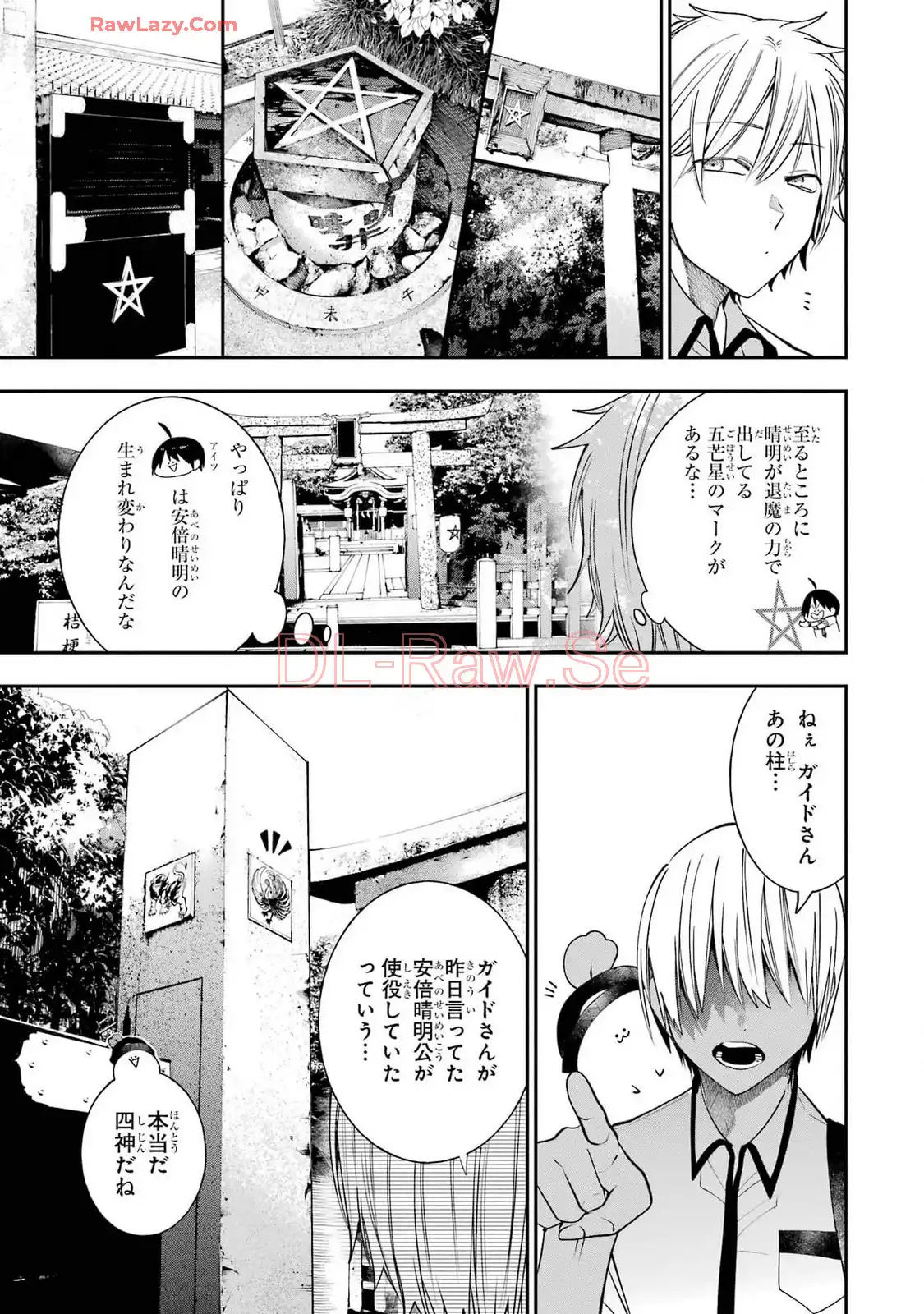 妖怪学校の先生はじめました！ - raw - 第13.3話 - https://jpgg.ffgg.to/JPGG/04120035/wolsswk1abb.webp