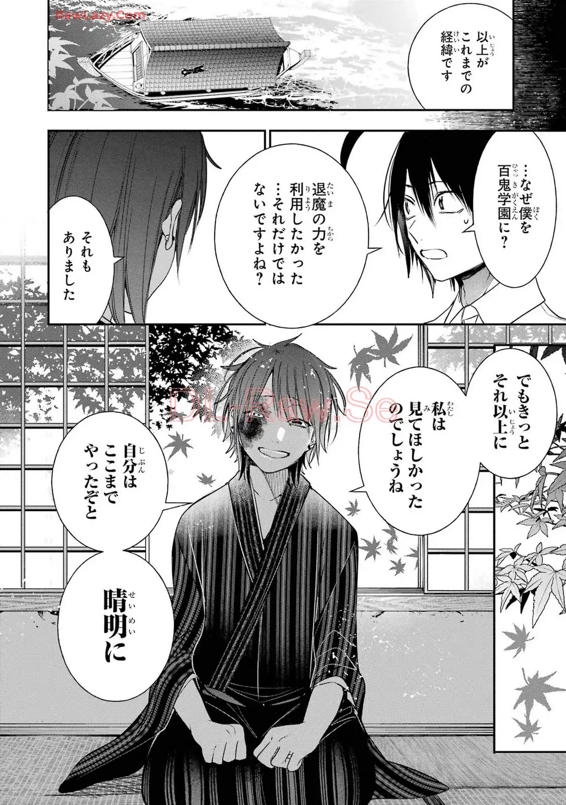 妖怪学校の先生はじめました！ - raw - 第14.6話 - https://jpgg.ffgg.to/JPGG/04120035/wvfq3lgg3or.webp