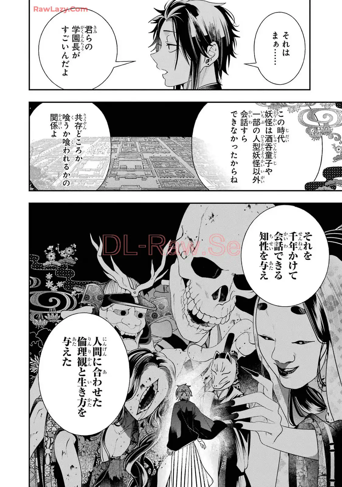 妖怪学校の先生はじめました！ - raw - 第14.2話 - https://jpgg.ffgg.to/JPGG/04120035/xbuwhfjhtu5.webp