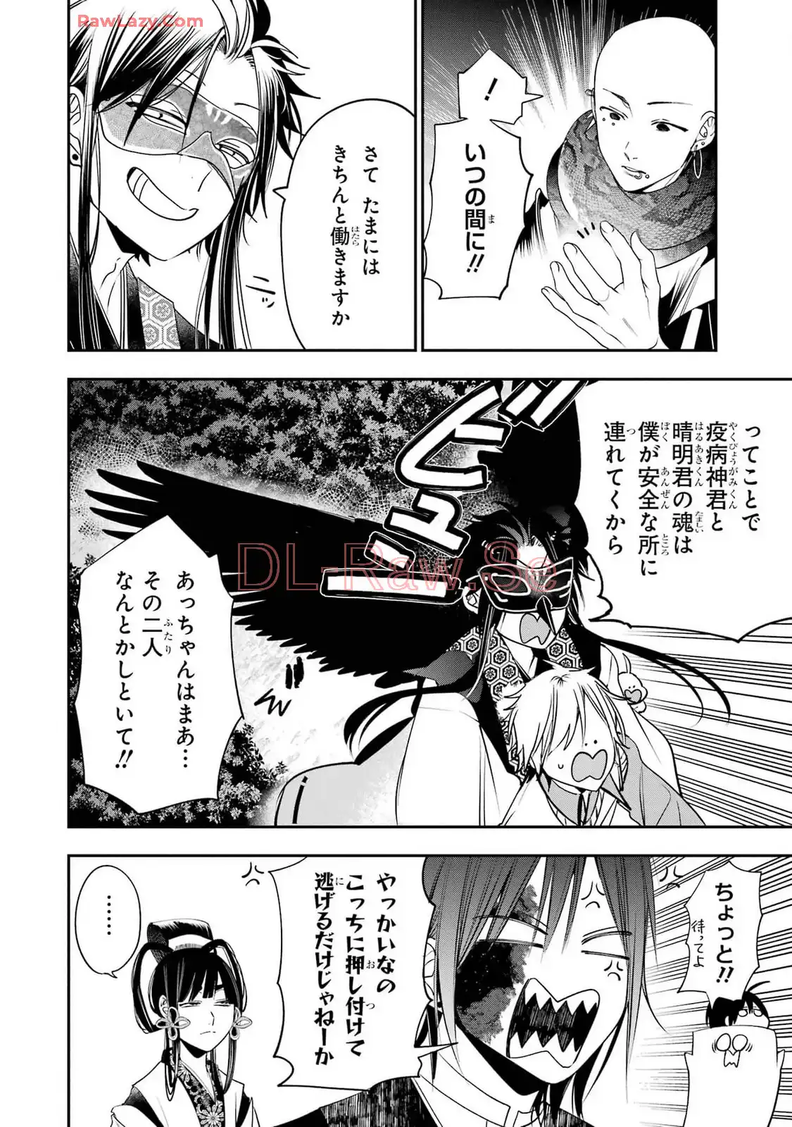 妖怪学校の先生はじめました！ - raw - 第14.1話 - https://jpgg.ffgg.to/JPGG/04120035/xothd3q21pn.webp