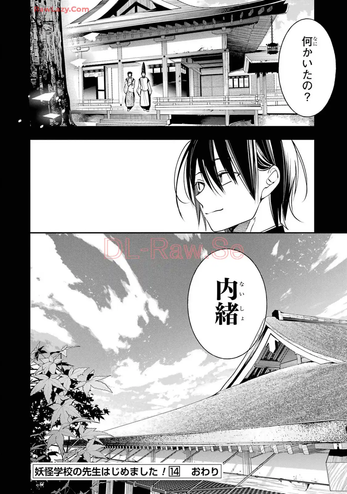 妖怪学校の先生はじめました！ - raw - 第14.6話 - https://jpgg.ffgg.to/JPGG/04120035/xpiiynfwxu5.webp