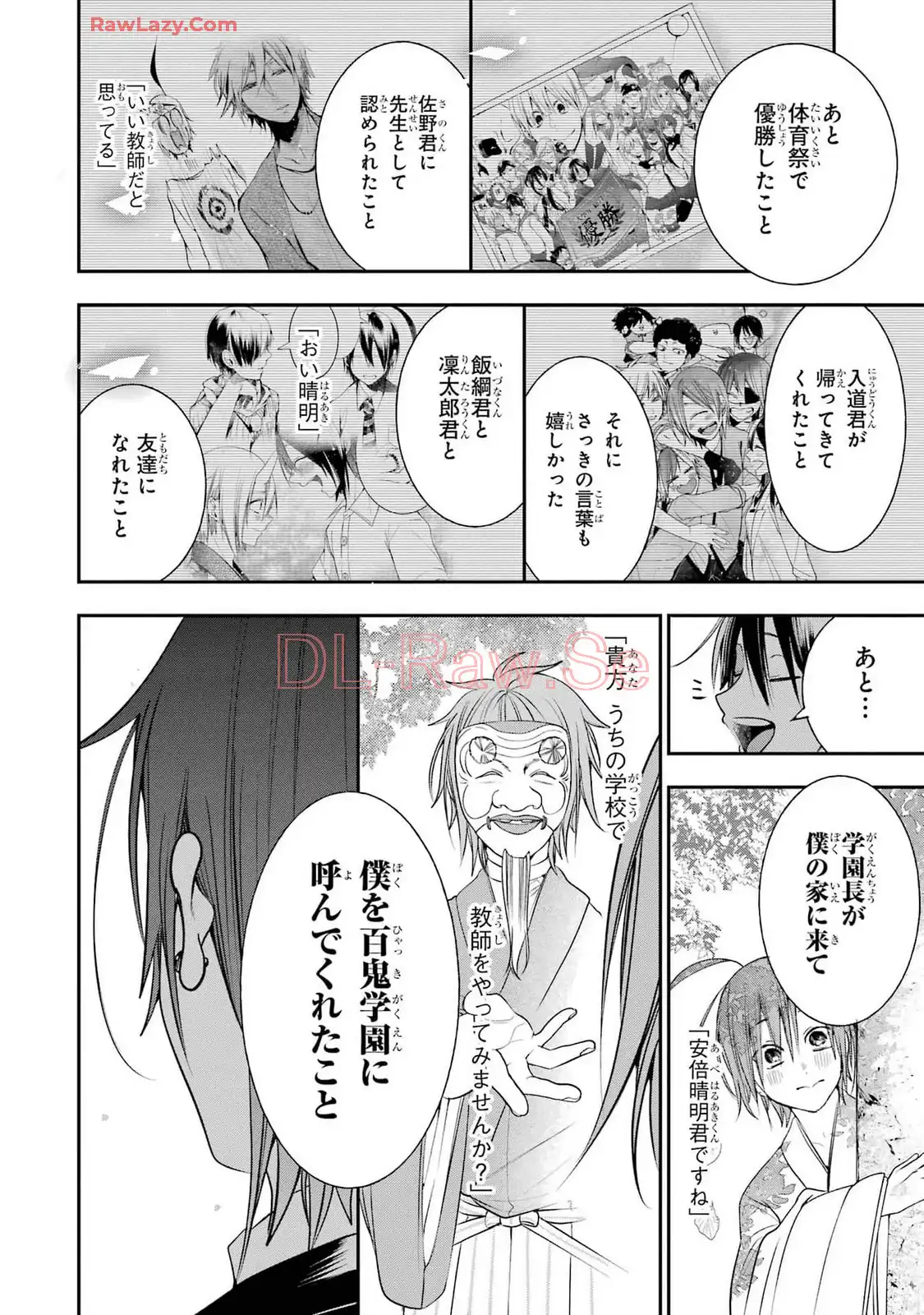 妖怪学校の先生はじめました！ - raw - 第14.5話 - https://jpgg.ffgg.to/JPGG/04120035/xx3vrlxqv35.webp