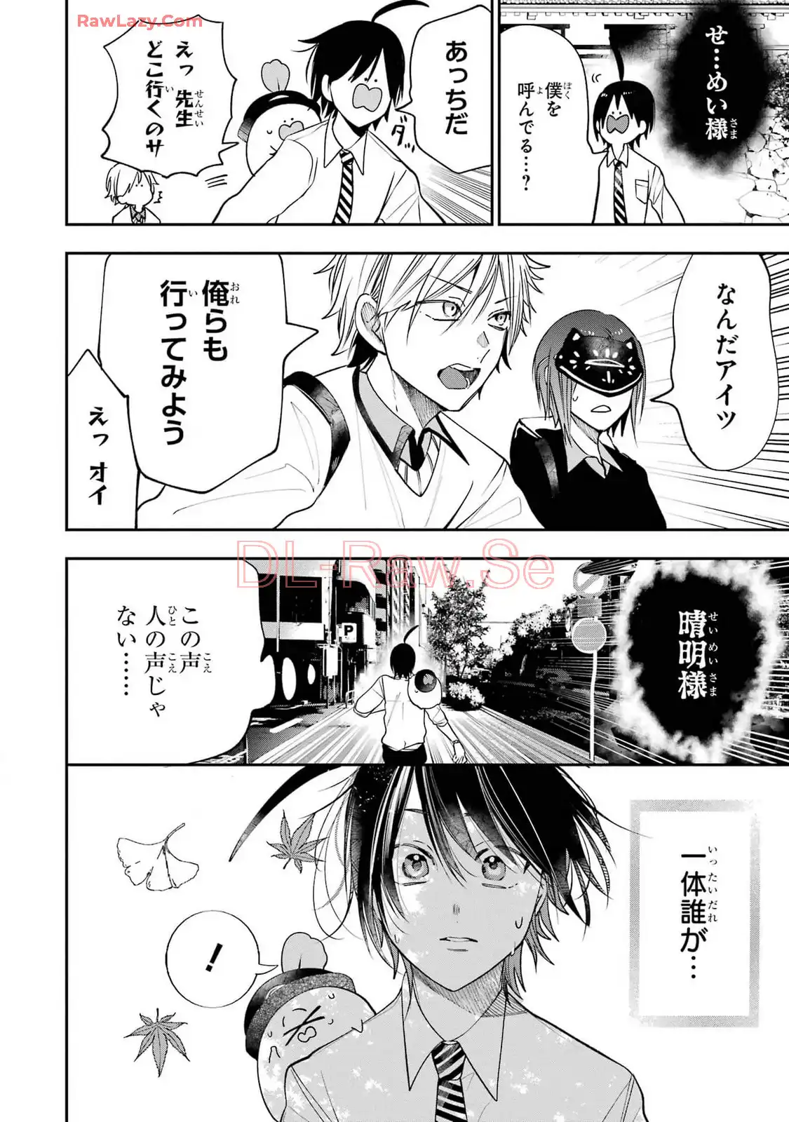 妖怪学校の先生はじめました！ - raw - 第13.3話 - https://jpgg.ffgg.to/JPGG/04120035/yh00etk2wwc.webp
