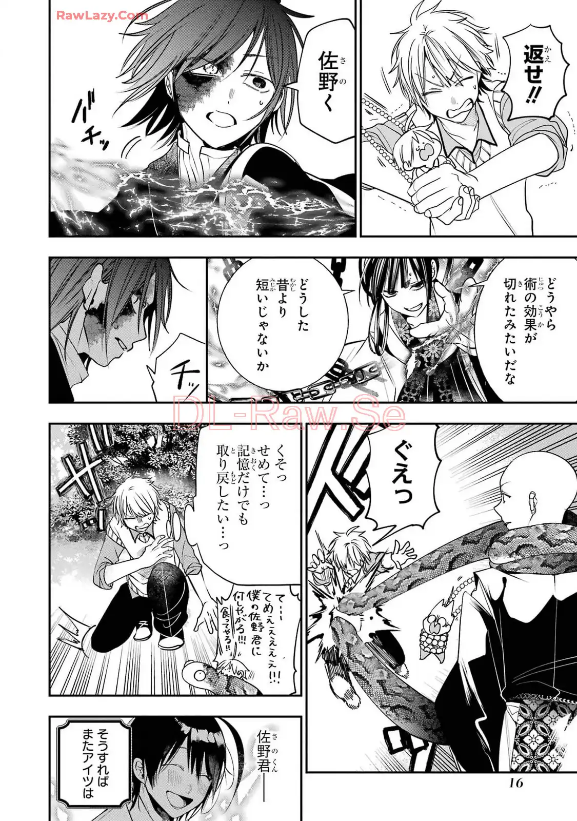 妖怪学校の先生はじめました！ - raw - 第14.1話 - https://jpgg.ffgg.to/JPGG/04120035/ym4litr0dip.webp