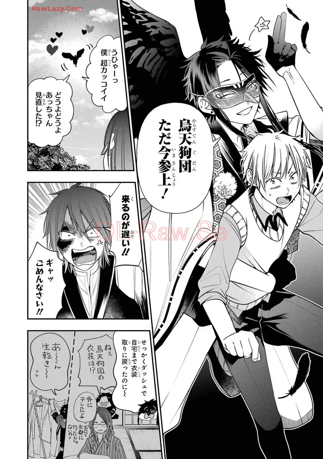 妖怪学校の先生はじめました！ - raw - 第14.1話 - https://jpgg.ffgg.to/JPGG/04120035/yqzhkg1nxzc.webp