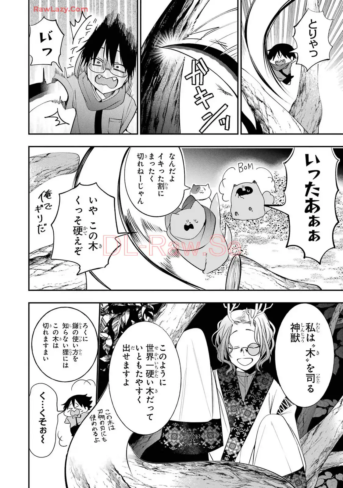 妖怪学校の先生はじめました！ - raw - 第13.6話 - https://jpgg.ffgg.to/JPGG/04120035/yu4cbw5fq2c.webp