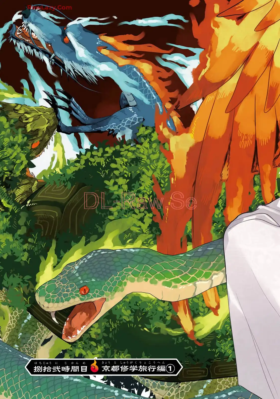 妖怪学校の先生はじめました！ - raw - 第13.2話 - https://jpgg.ffgg.to/JPGG/04120035/z30ce0ejv43.webp