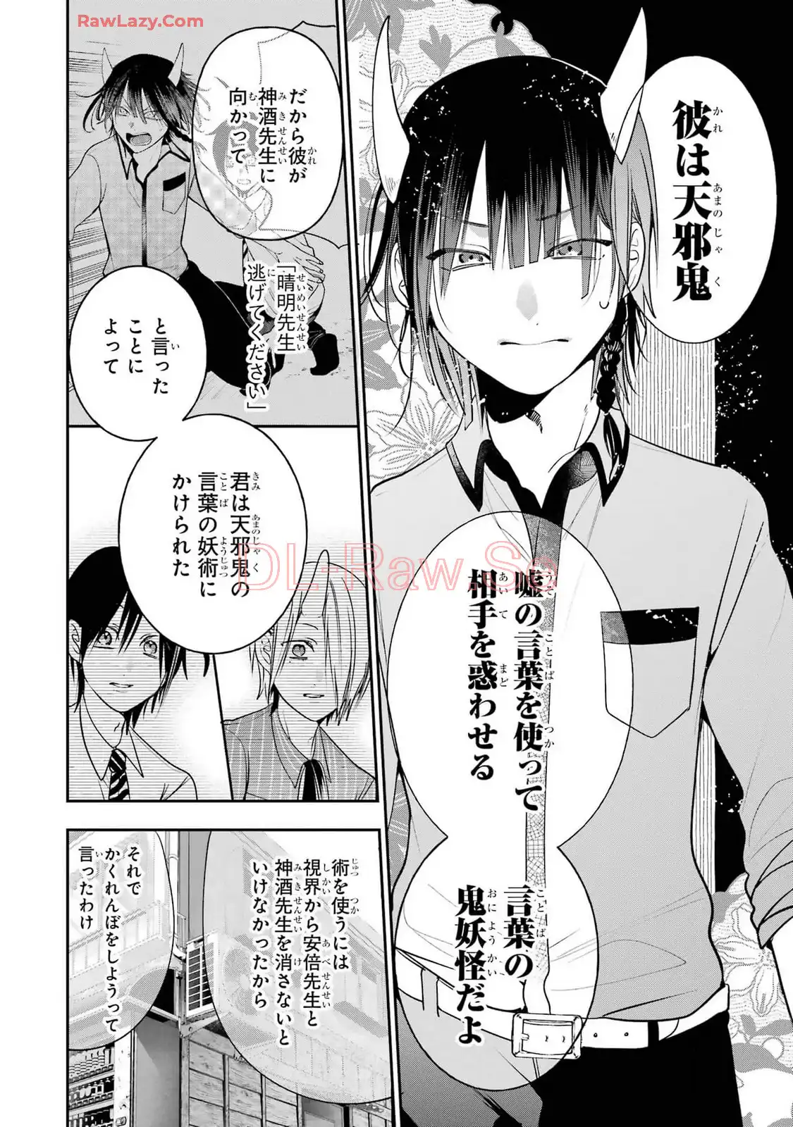 妖怪学校の先生はじめました！ - raw - 第14.4話 - https://jpgg.ffgg.to/JPGG/04120035/z40nkzh5epi.webp