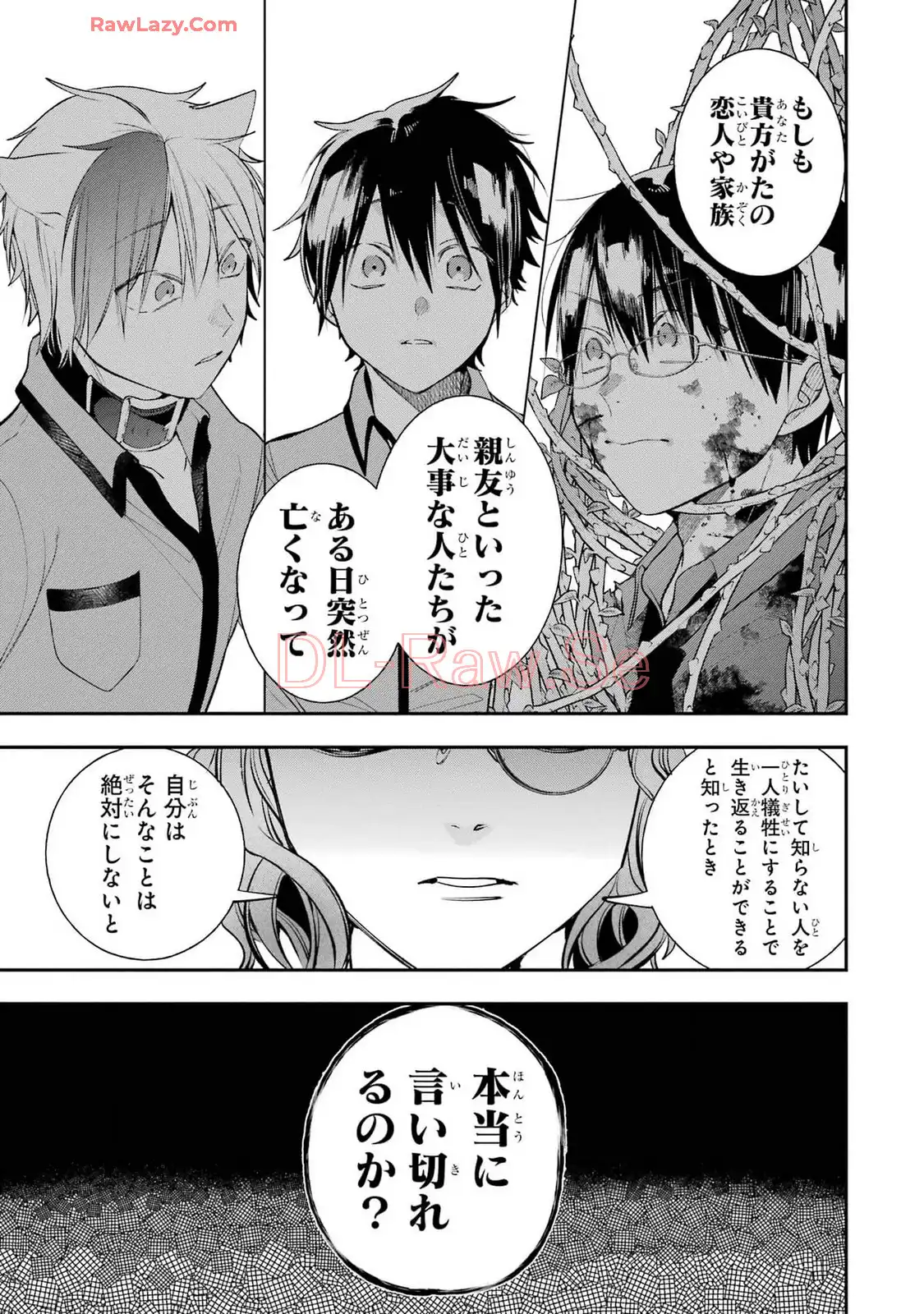 妖怪学校の先生はじめました！ - raw - 第13.6話 - https://jpgg.ffgg.to/JPGG/04120035/zdmqc0vfoh1.webp