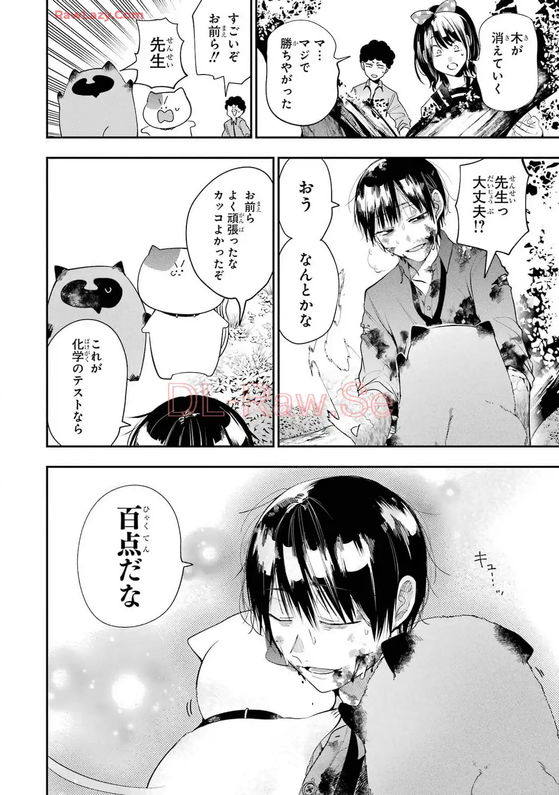 妖怪学校の先生はじめました！ - raw - 第13.6話 - https://jpgg.ffgg.to/JPGG/04120035/zhmgjcdq1kr.webp