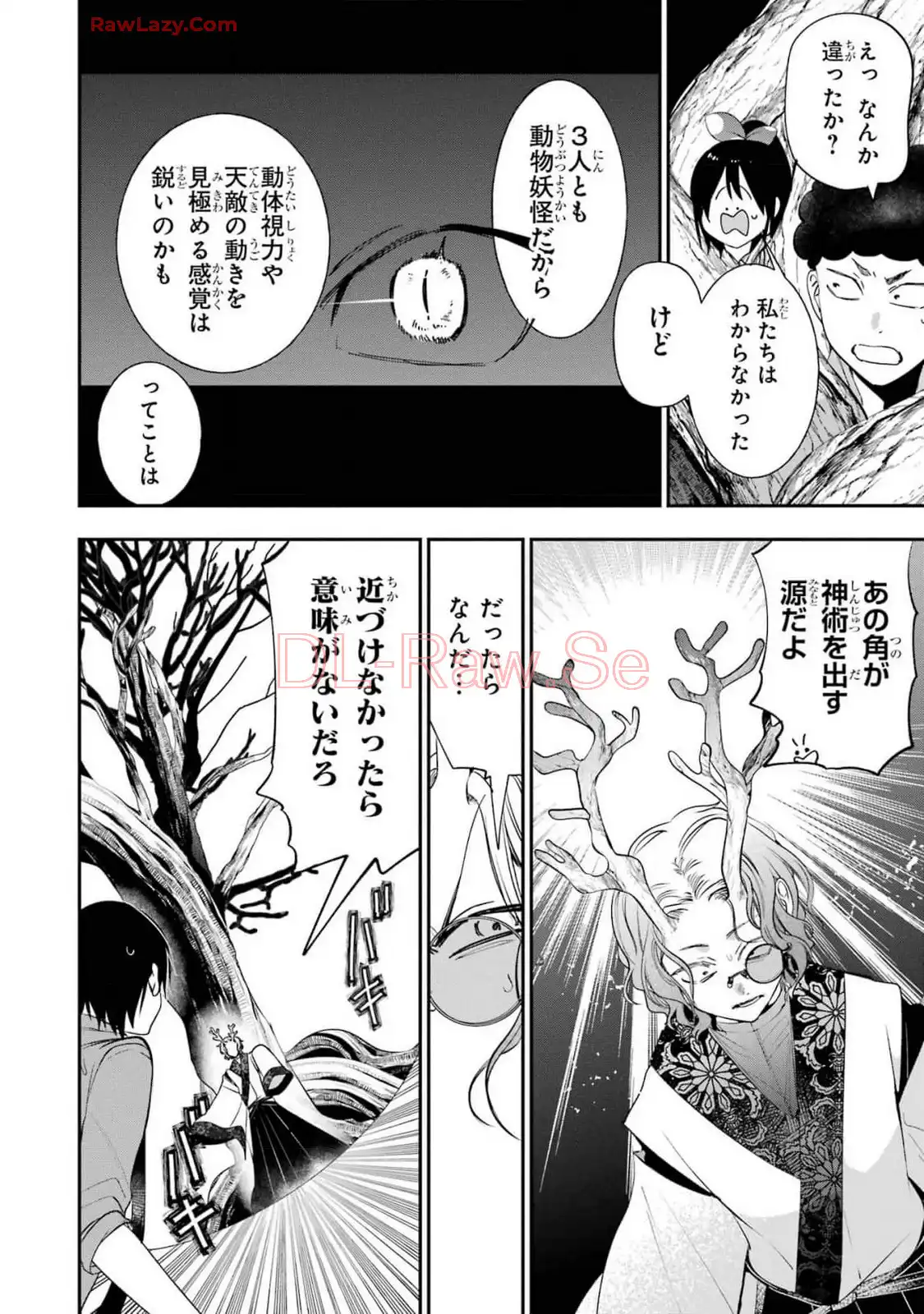 妖怪学校の先生はじめました！ - raw - 第13.6話 - https://jpgg.ffgg.to/JPGG/04120035/zoivnmkni0z.webp
