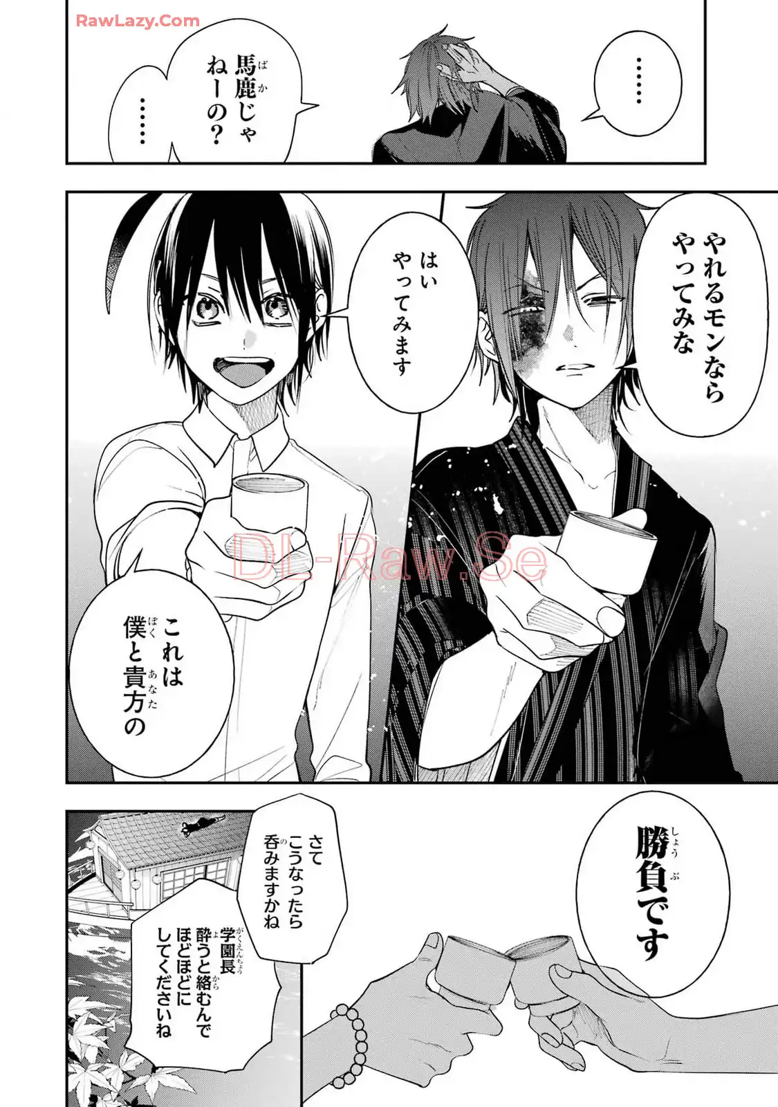 妖怪学校の先生はじめました！ - raw - 第14.6話 - https://jpgg.ffgg.to/JPGG/04120035/zuyhbfiyaf2.webp