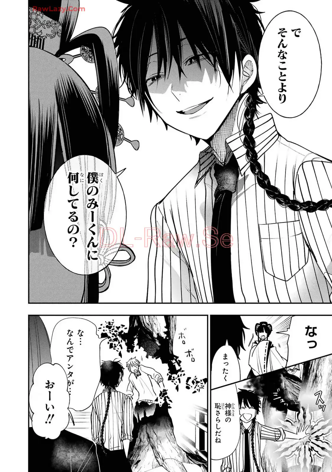 妖怪学校の先生はじめました！ - raw - 第13.4話 - https://jpgg.ffgg.to/JPGG/04120036/0ehlgjvjhxr.webp
