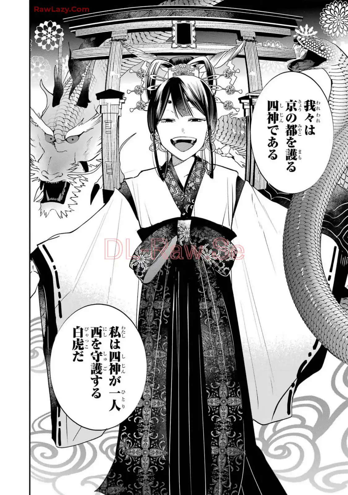 妖怪学校の先生はじめました！ - raw - 第13.3話 - https://jpgg.ffgg.to/JPGG/04120036/0eizadpadkj.webp