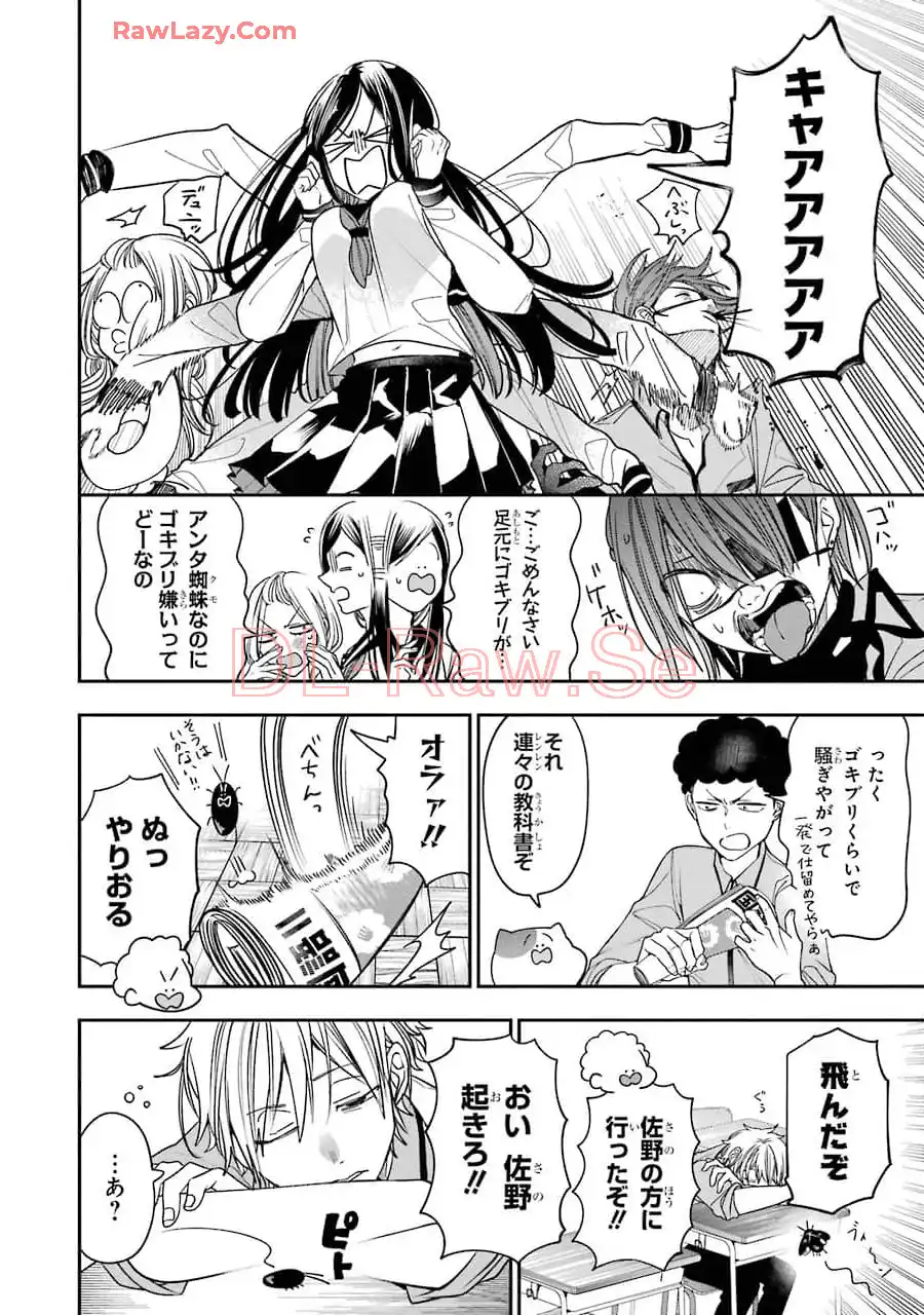 妖怪学校の先生はじめました！ - raw - 第12.7話 - https://jpgg.ffgg.to/JPGG/04120036/0hjxbmkvako.webp