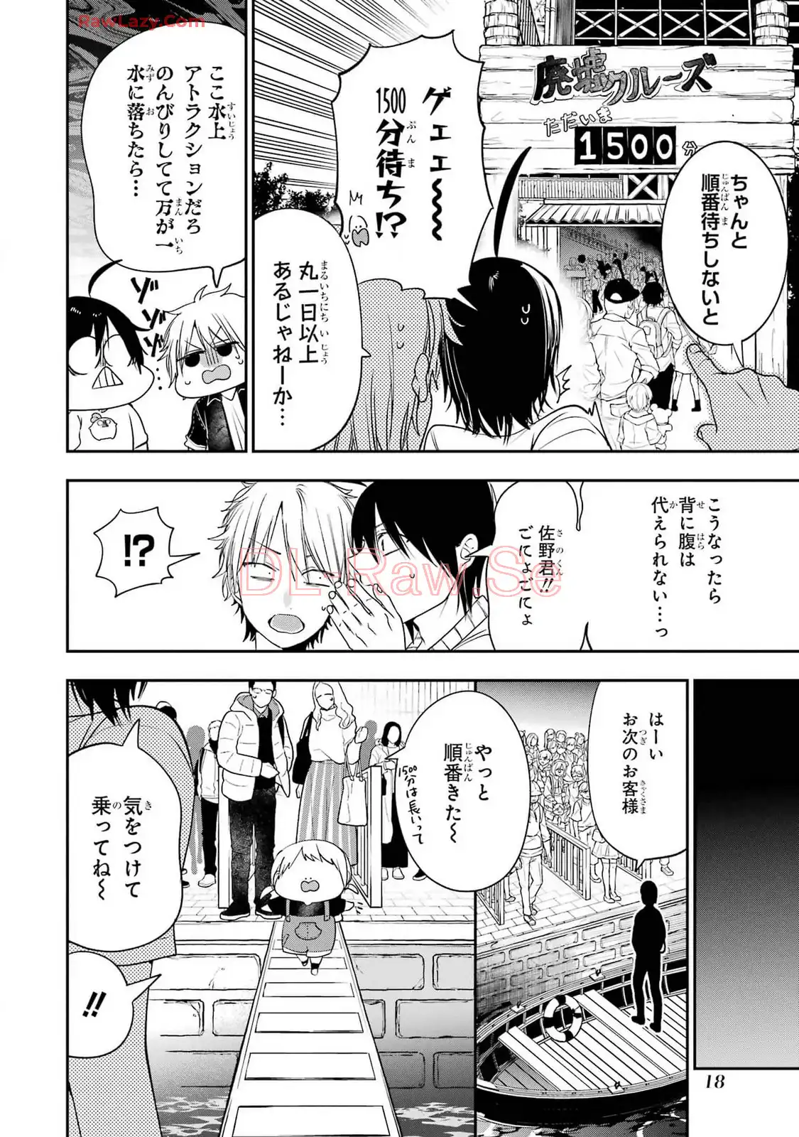 妖怪学校の先生はじめました！ - raw - 第13.1話 - https://jpgg.ffgg.to/JPGG/04120036/0rznogsbwvu.webp