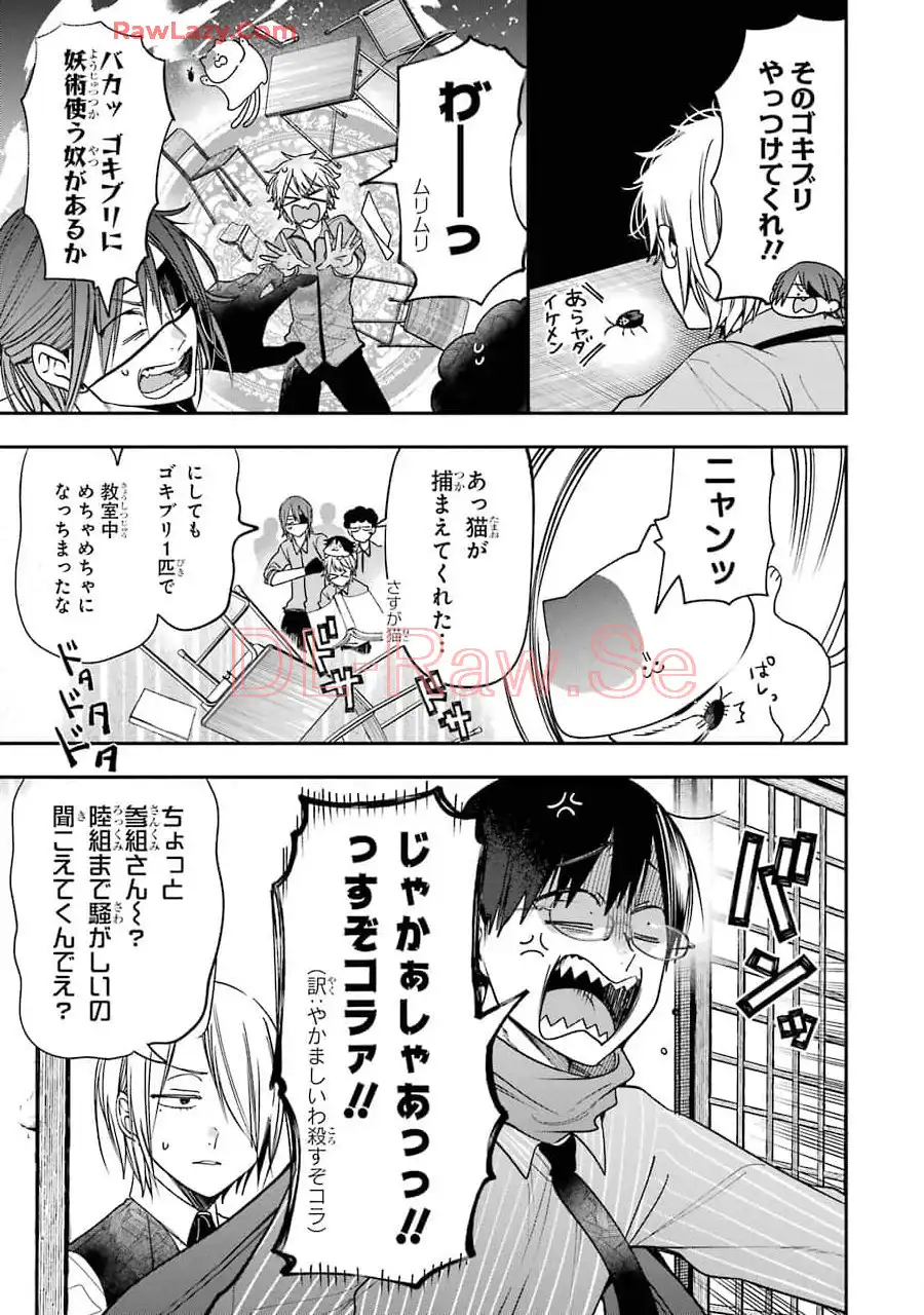 妖怪学校の先生はじめました！ - raw - 第12.7話 - https://jpgg.ffgg.to/JPGG/04120036/1eszt1zwya1.webp