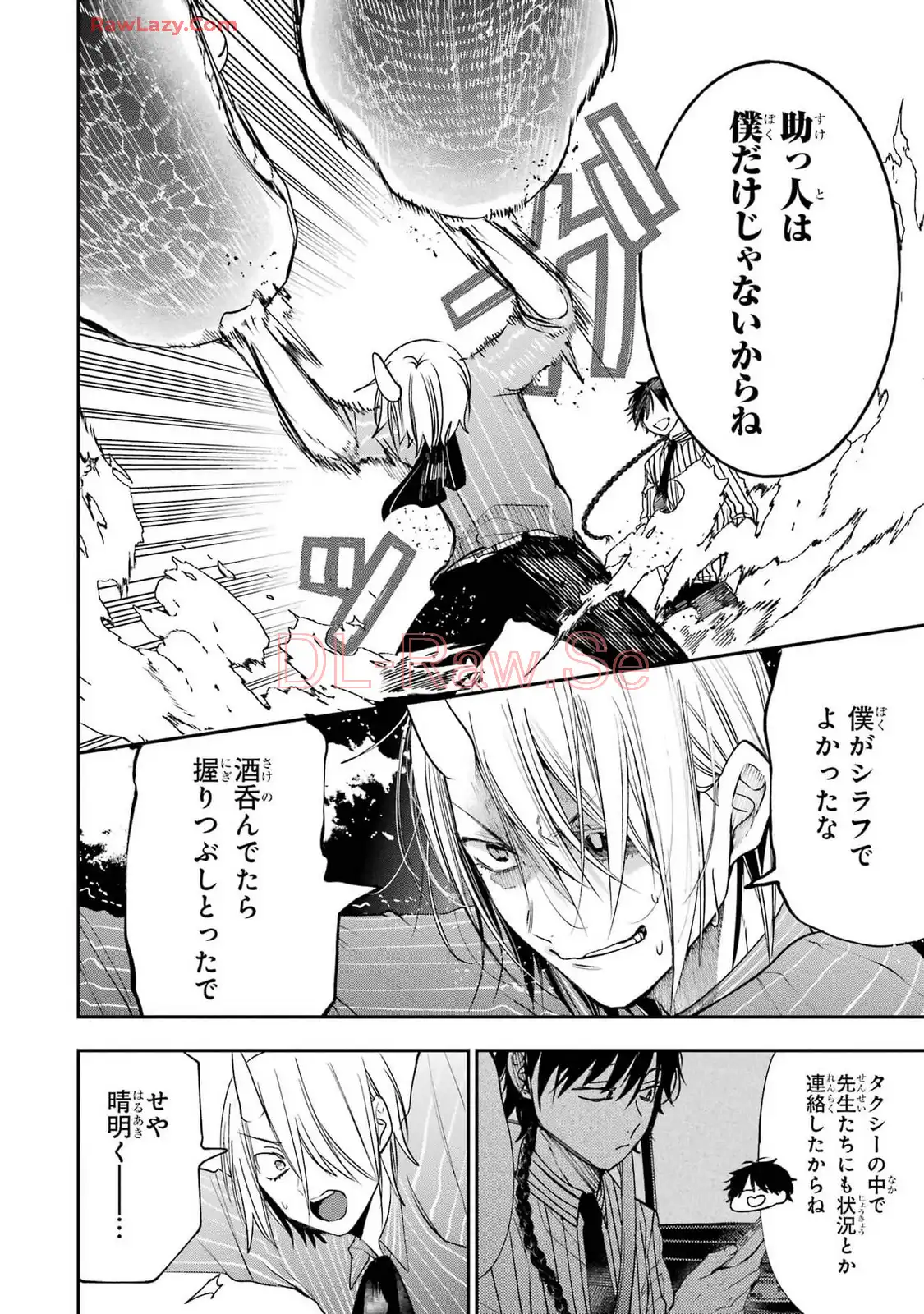 妖怪学校の先生はじめました！ - raw - 第13.4話 - https://jpgg.ffgg.to/JPGG/04120036/2he11k3bhse.webp