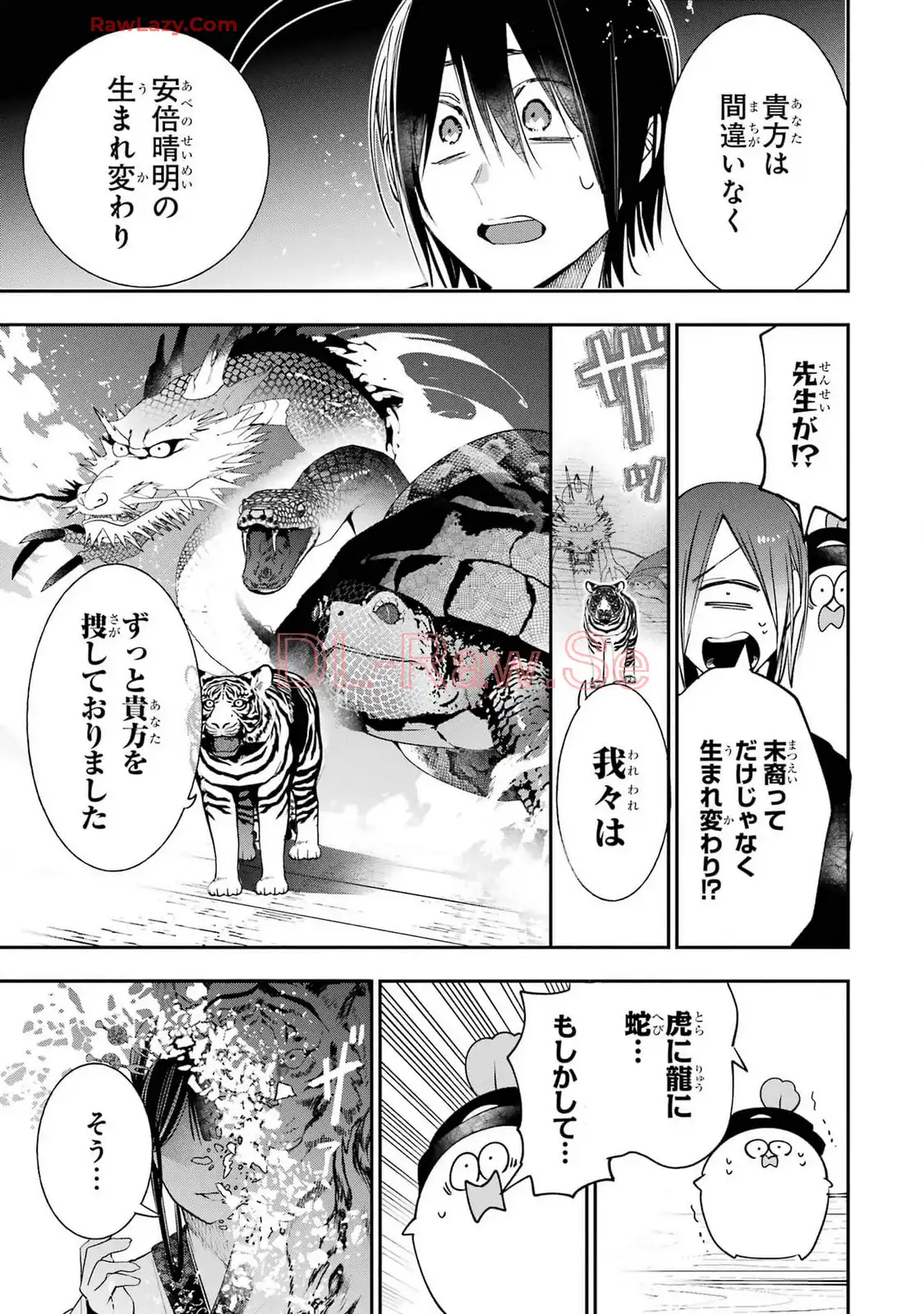 妖怪学校の先生はじめました！ - raw - 第13.3話 - https://jpgg.ffgg.to/JPGG/04120036/2nx5kf5yd4p.webp