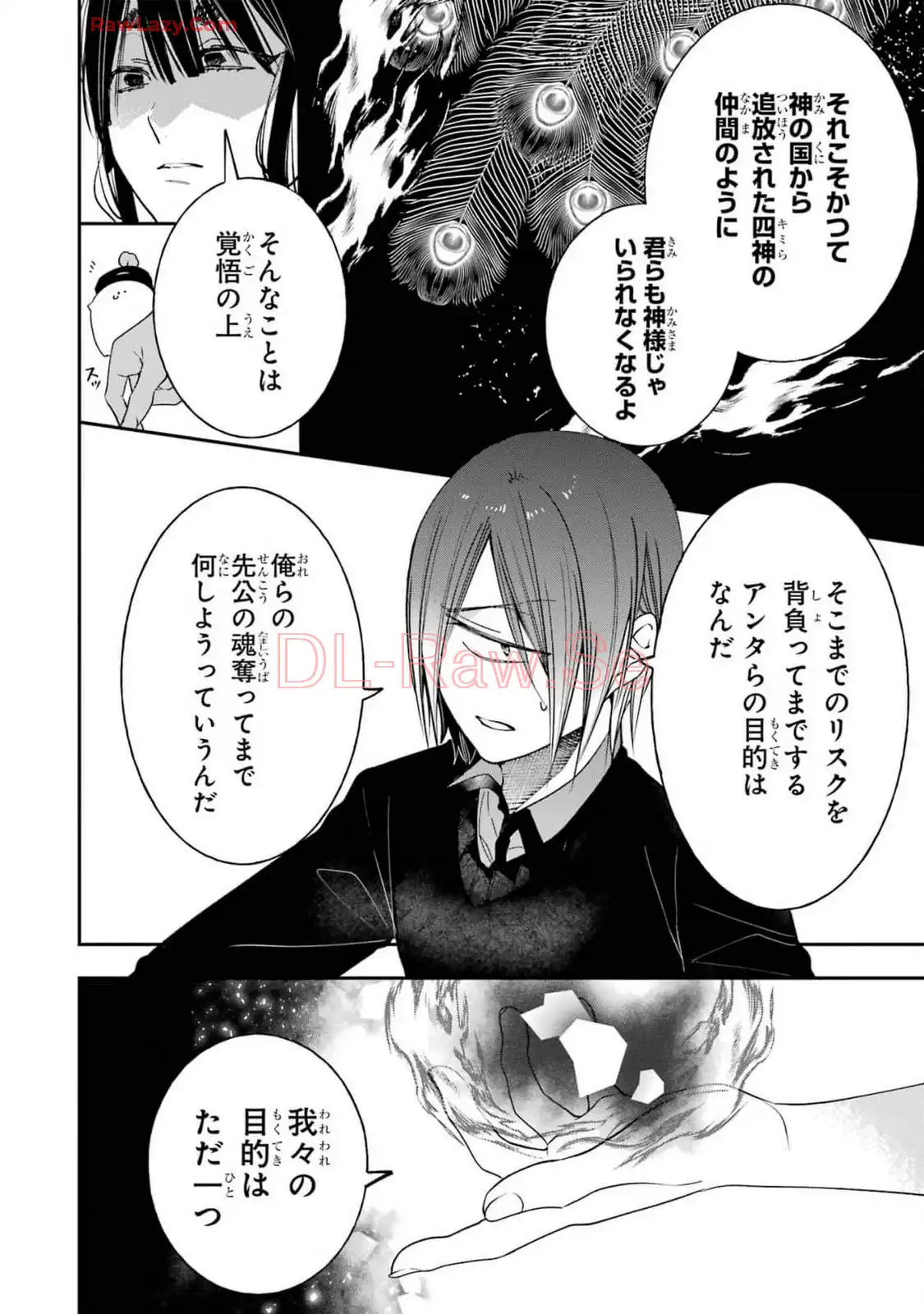 妖怪学校の先生はじめました！ - raw - 第13.3話 - https://jpgg.ffgg.to/JPGG/04120036/2ssyavt1wok.webp