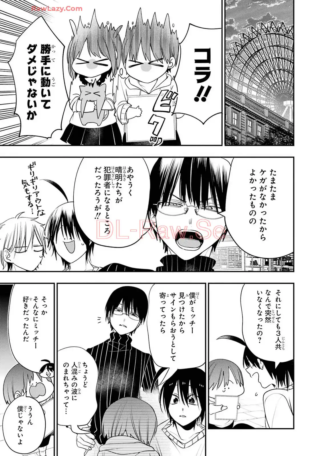 妖怪学校の先生はじめました！ - raw - 第13.1話 - https://jpgg.ffgg.to/JPGG/04120036/2wxz5klymve.webp