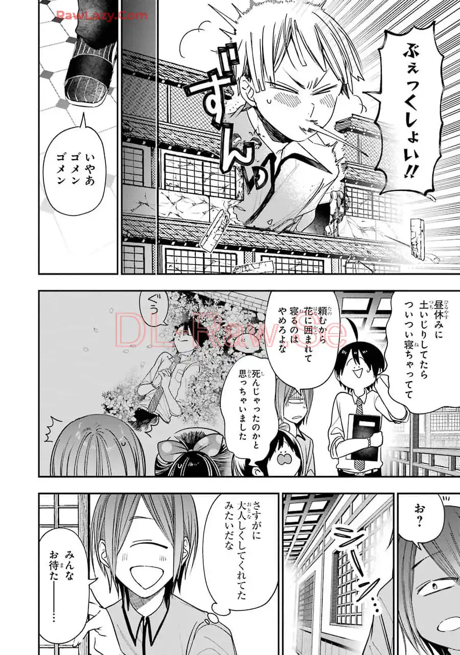 妖怪学校の先生はじめました！ - raw - 第12.7話 - https://jpgg.ffgg.to/JPGG/04120036/30p21gdkeva.webp