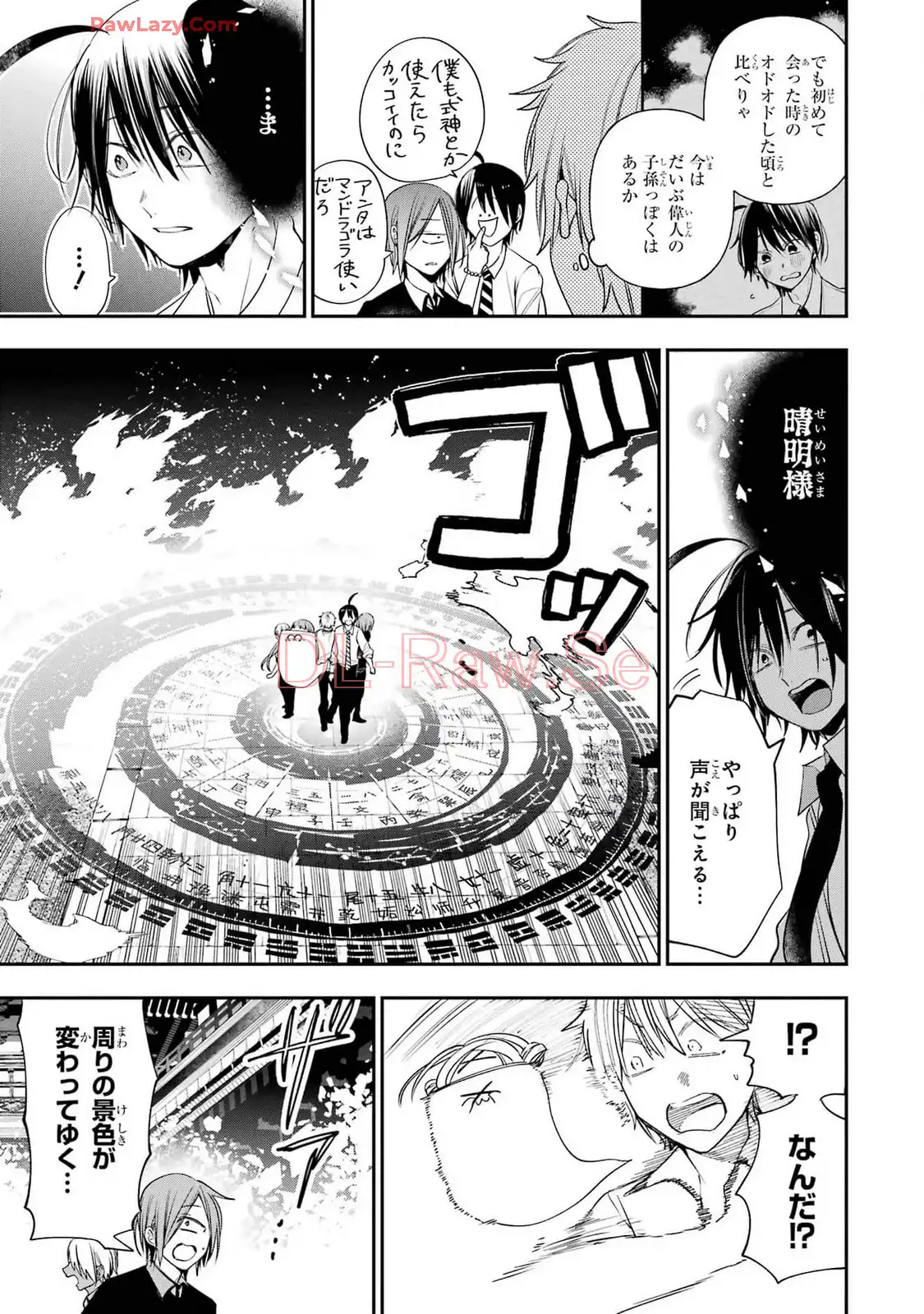 妖怪学校の先生はじめました！ - raw - 第13.3話 - https://jpgg.ffgg.to/JPGG/04120036/3gsrymfs1vo.webp