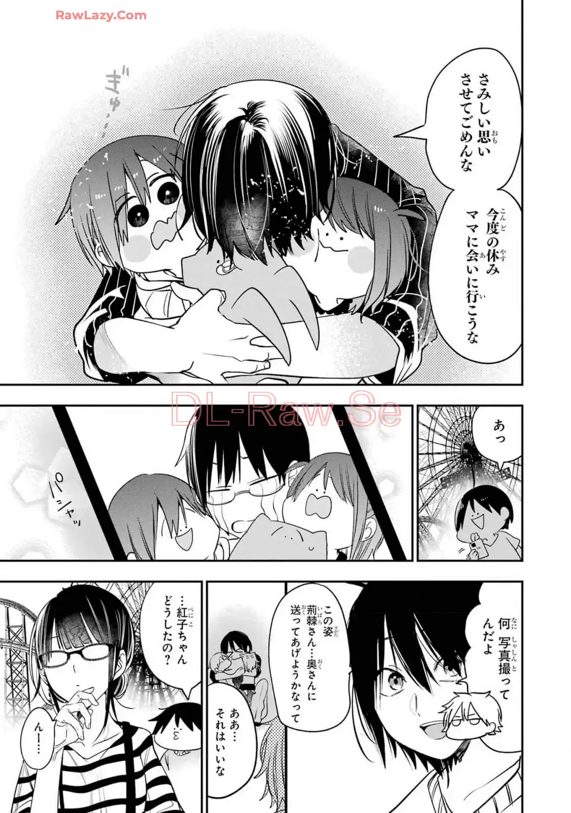 妖怪学校の先生はじめました！ - raw - 第13.1話 - https://jpgg.ffgg.to/JPGG/04120036/3kgprtygwhf.webp